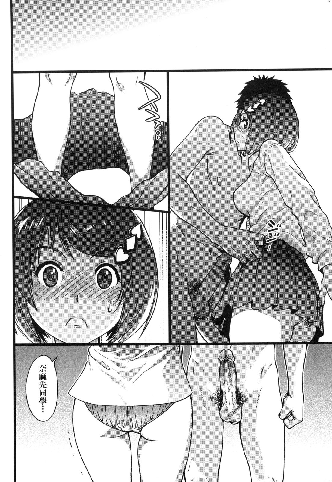 Ero Pippi | 慾情♡青春 - Page 177