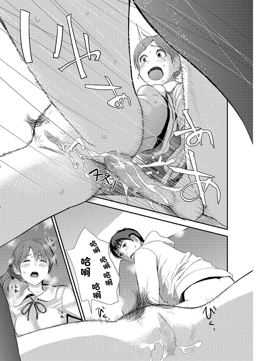 Syster Review Kouhen - Page 17