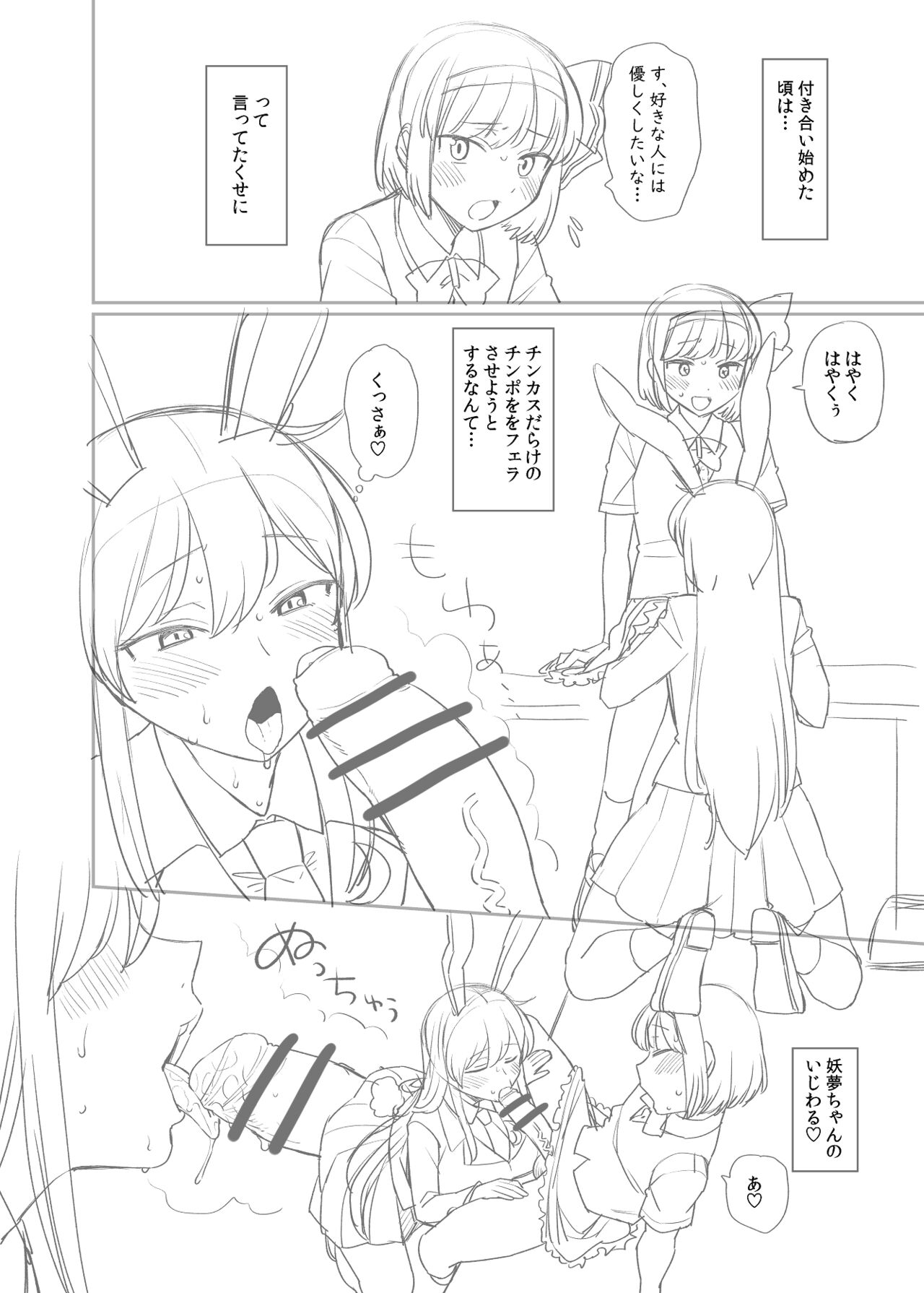 Udo Myon - Page 18