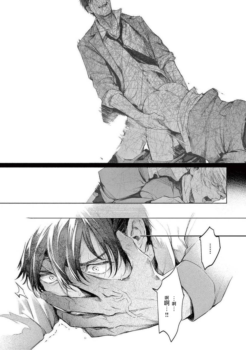 Zetsubou ni Nake | 绝望悲鸣 Ch. 1-8 - Page 22