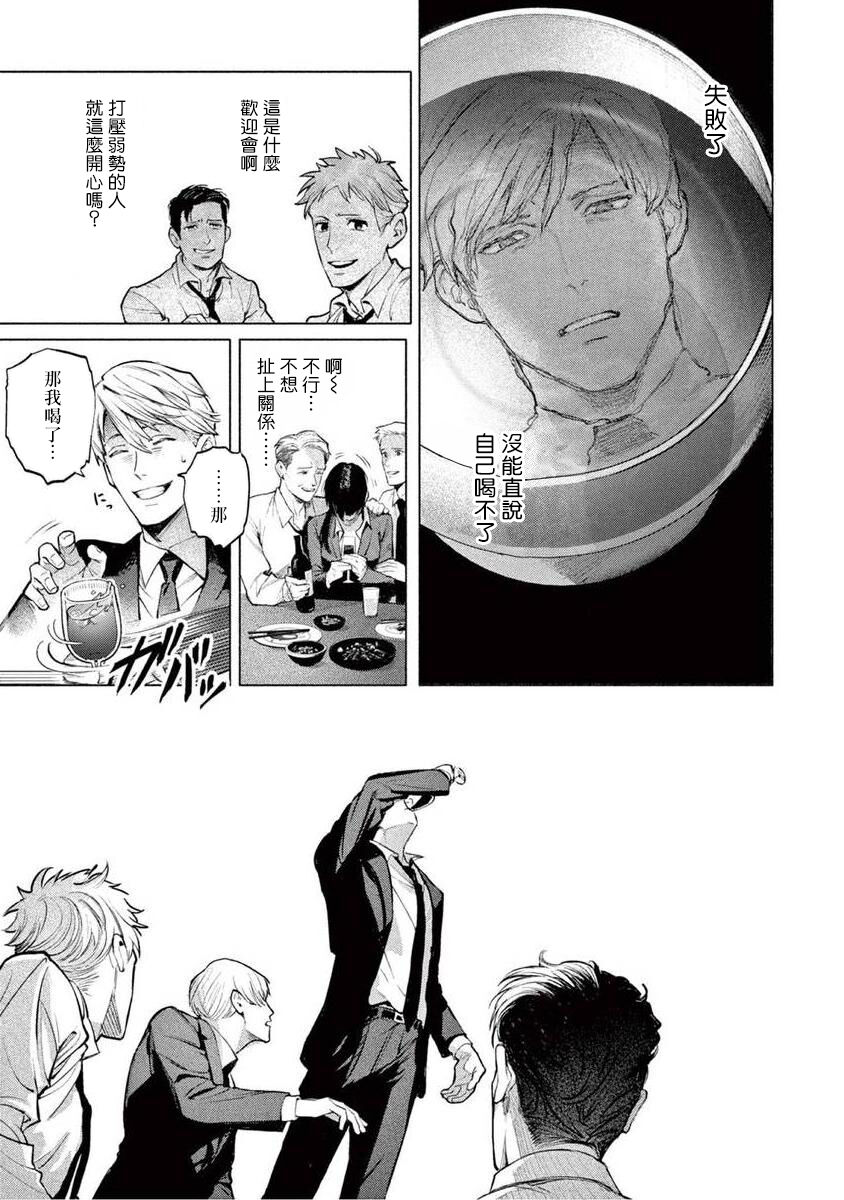 Zetsubou ni Nake | 绝望悲鸣 Ch. 1-8 - Page 40