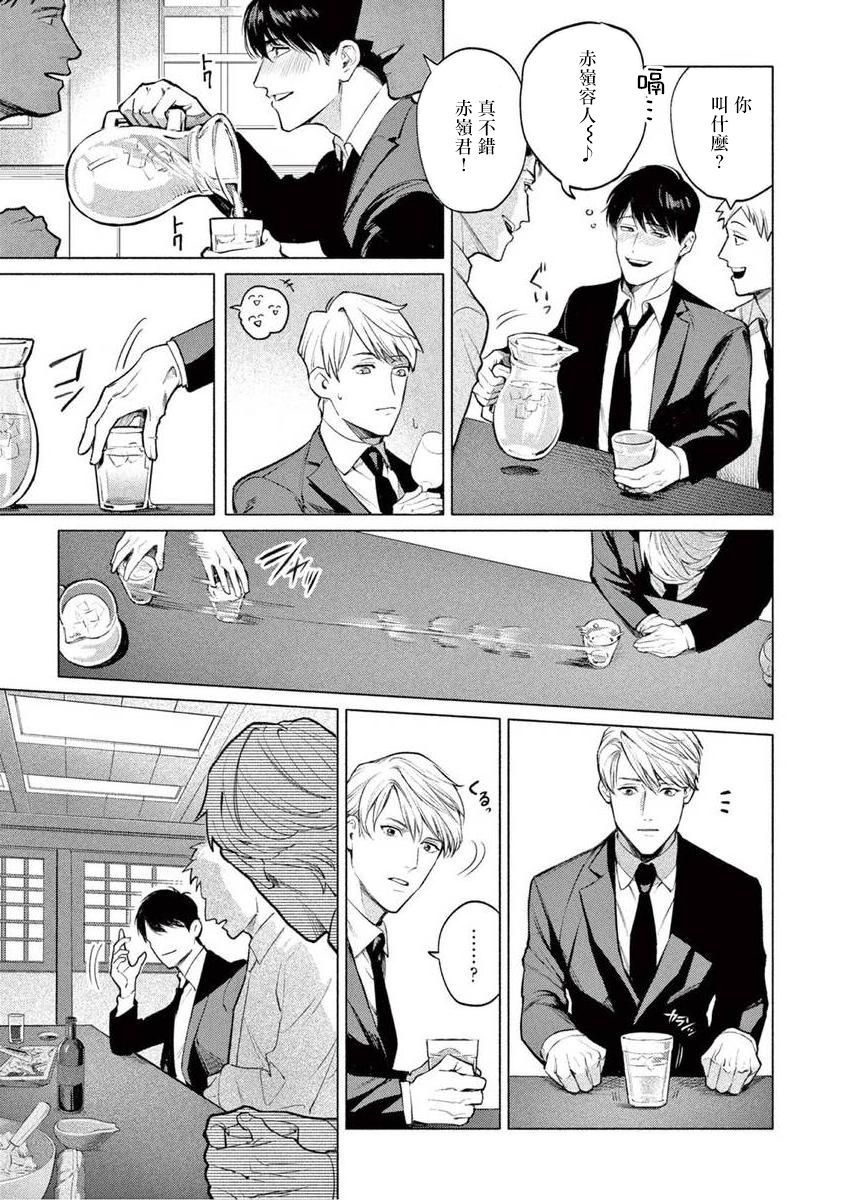 Zetsubou ni Nake | 绝望悲鸣 Ch. 1-8 - Page 42