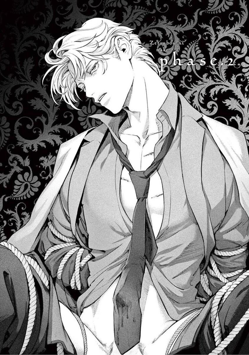 Zetsubou ni Nake | 绝望悲鸣 Ch. 1-8 - Page 45