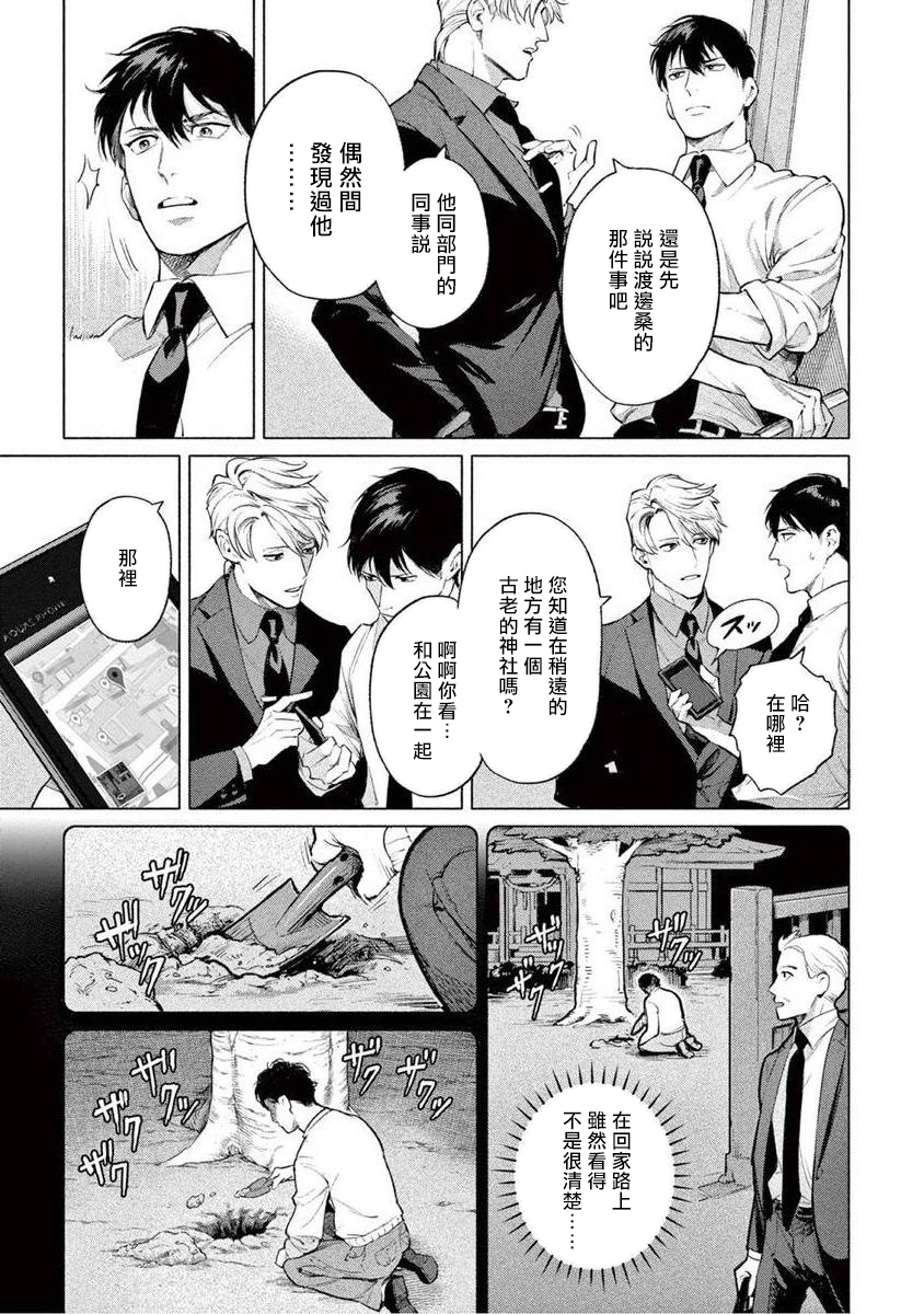 Zetsubou ni Nake | 绝望悲鸣 Ch. 1-8 - Page 50