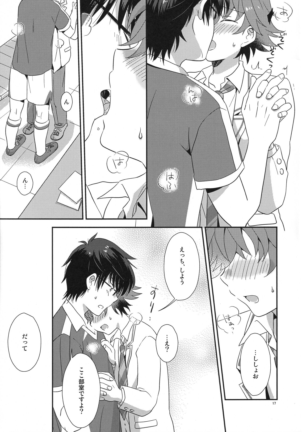 Love Love dakara Daijoubu! - Page 16