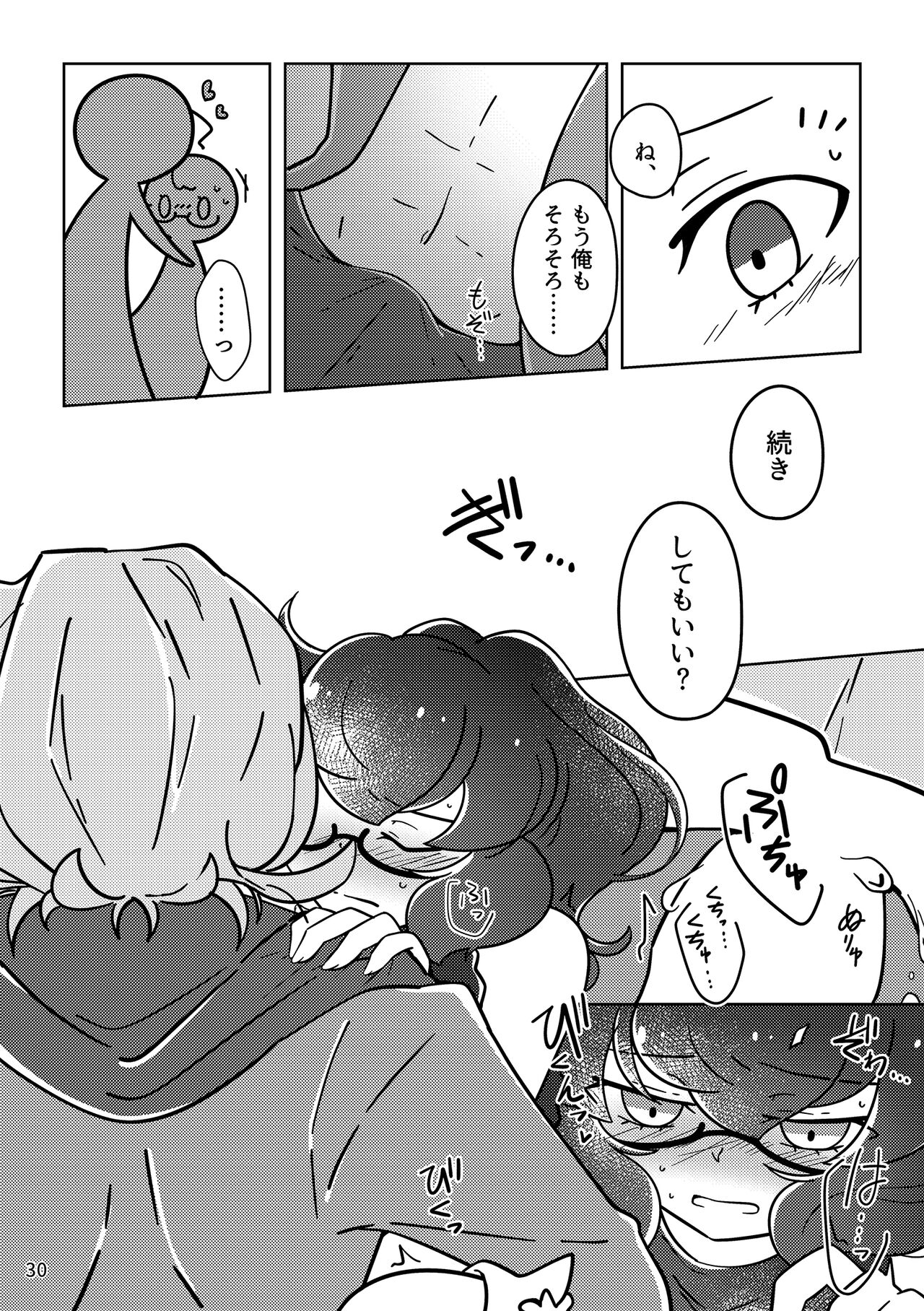Obake nante Nai sa - Page 29