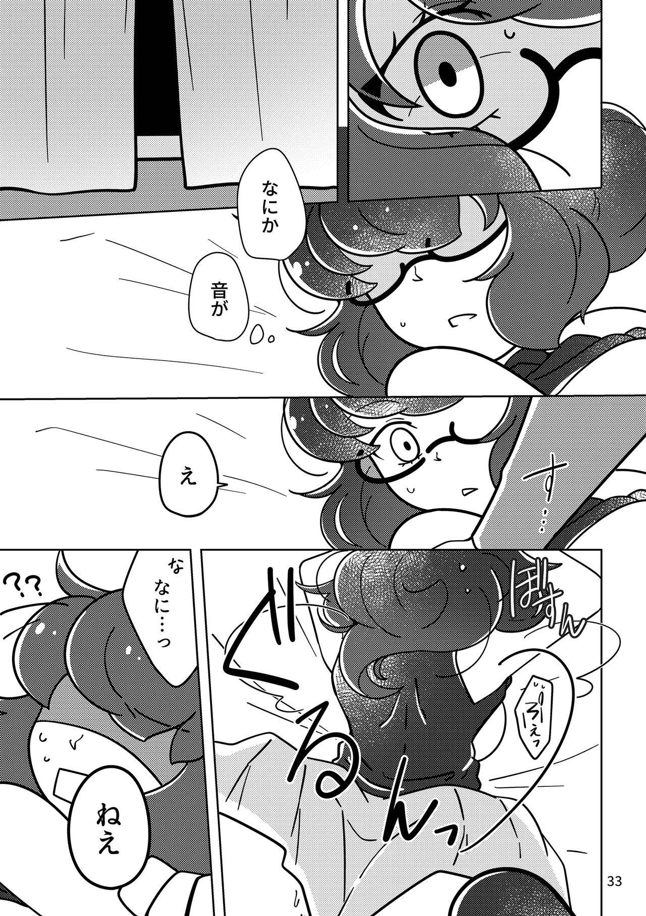 Obake nante Nai sa - Page 32