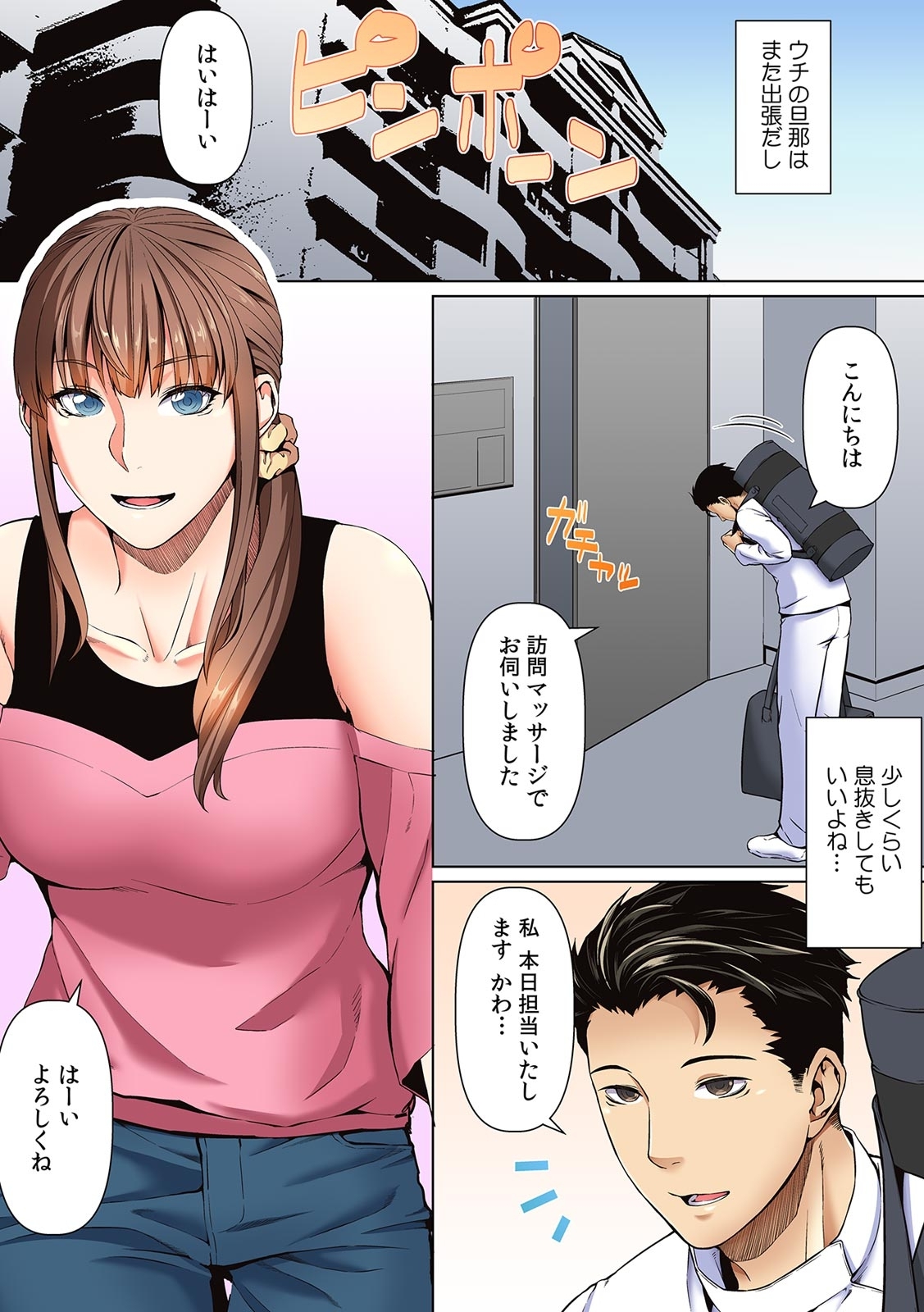 そんなに激しくしたらっ…夫が起きちゃう!」飢えたレス妻を本気にさせるガチ突きピストン【フルカラー】 - Page 113