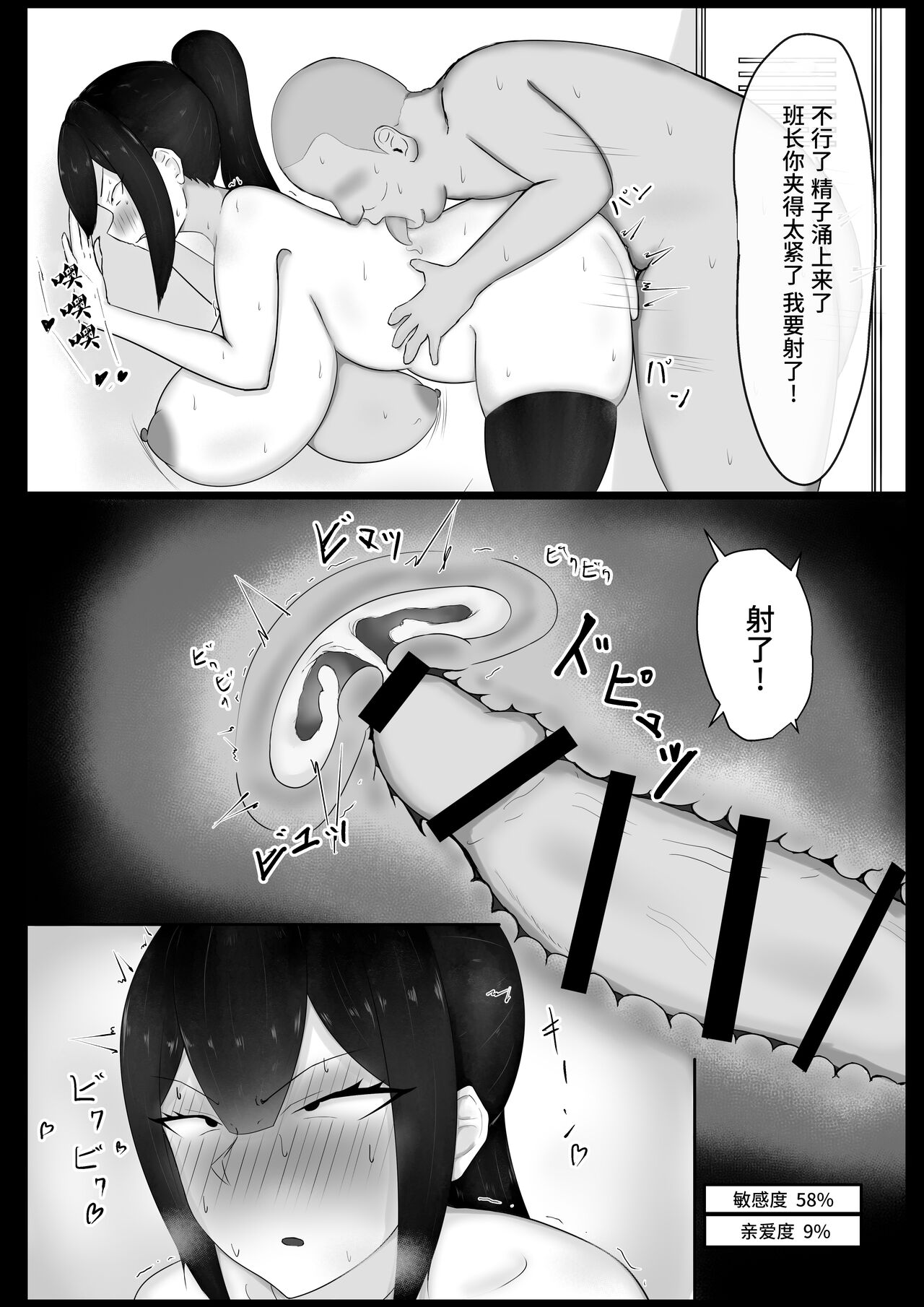 Iinchou o Saimin de NTR ru! - Page 19