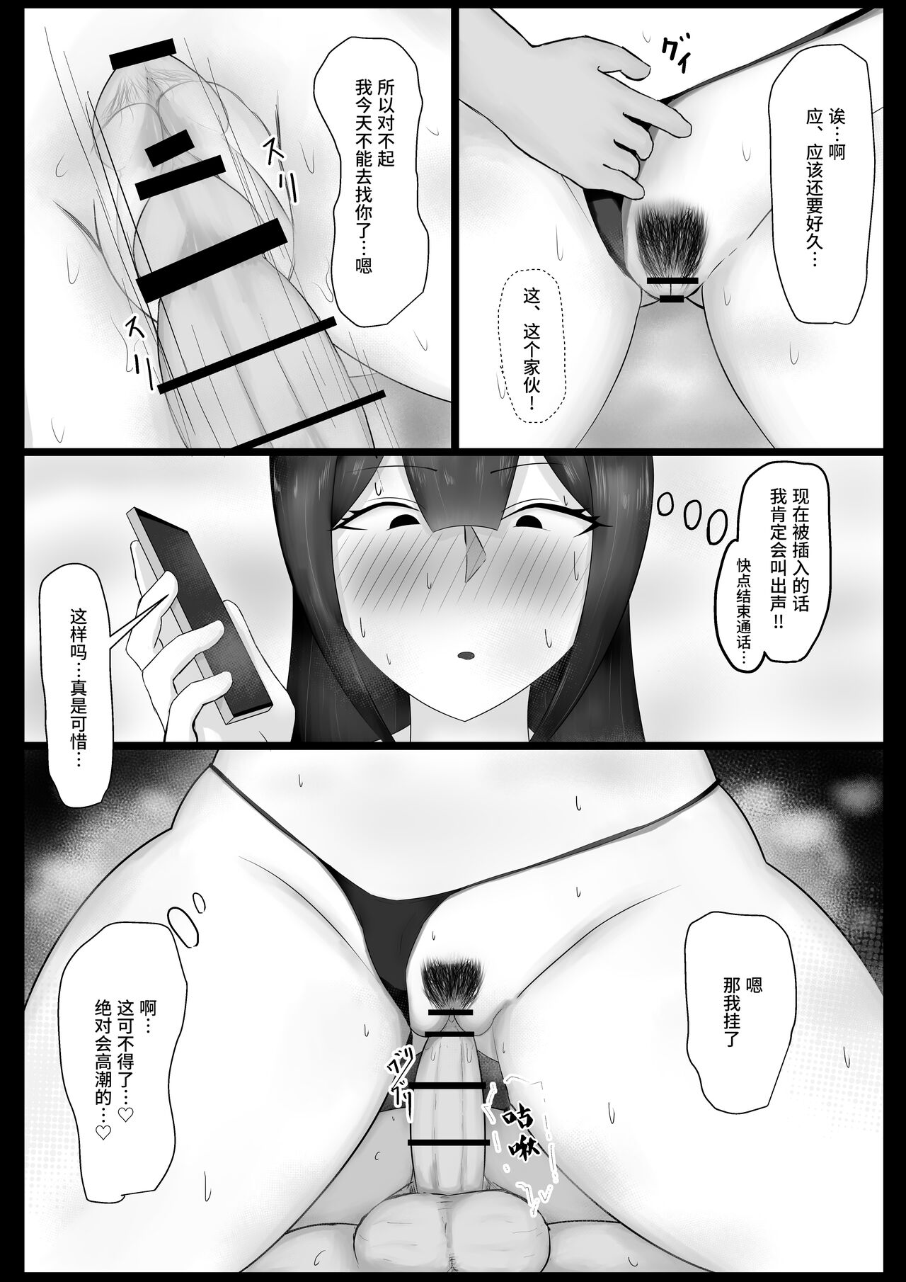 Iinchou o Saimin de NTR ru! - Page 23