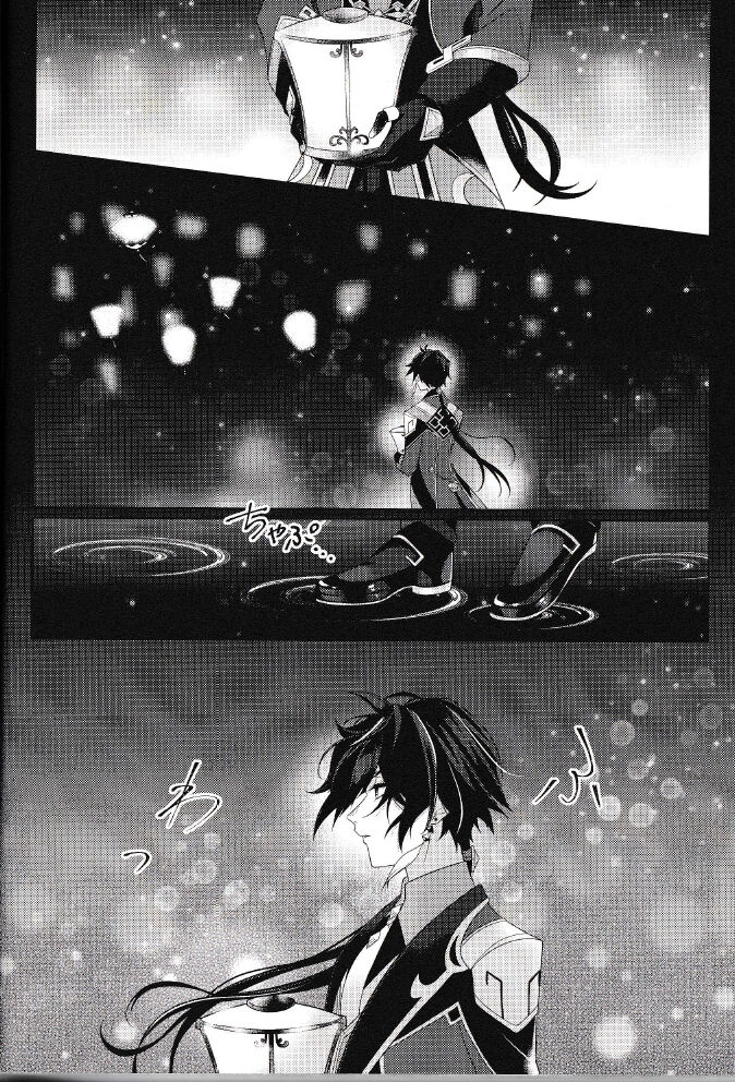 Rakugetsu Okuryo o Hamu - Page 37