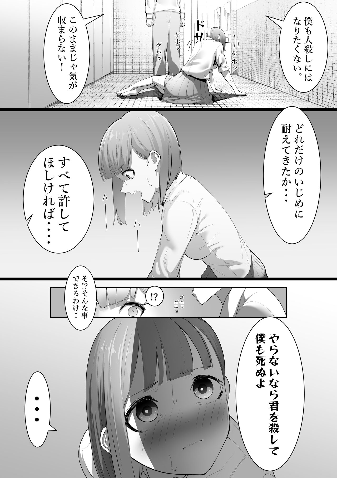 Takamura Chō Tanhenshū - Page 28