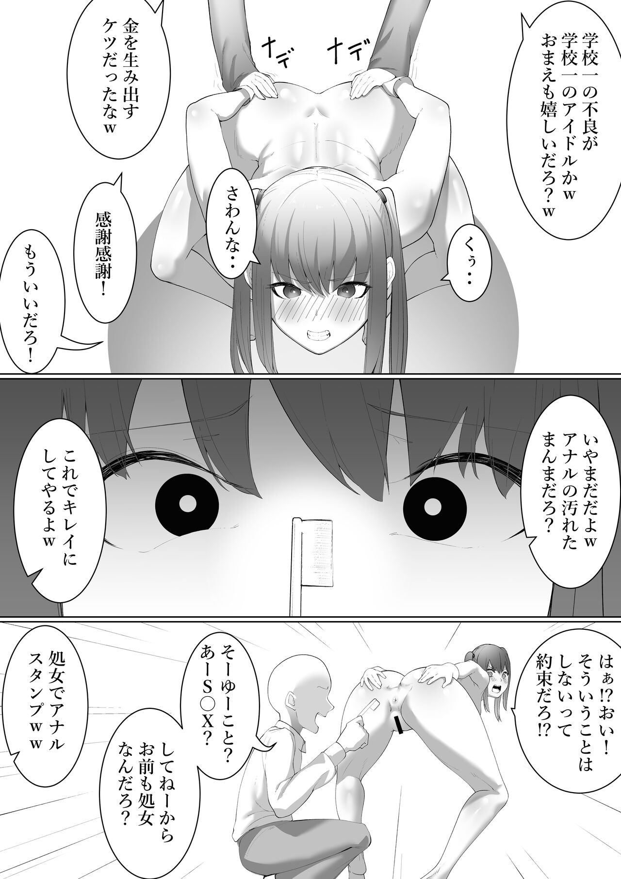 Takamura Chō Tanhenshū - Page 36
