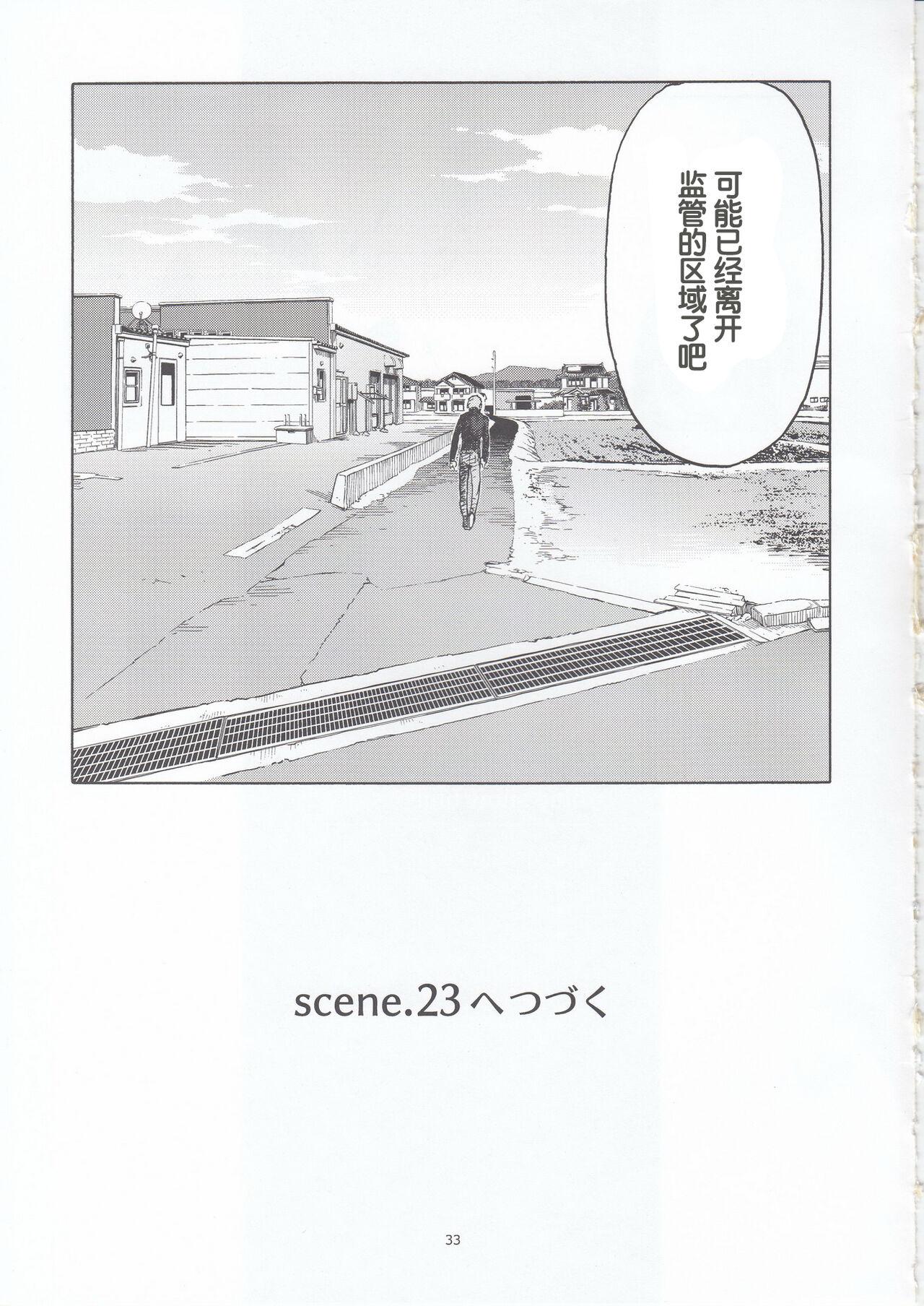 blue snow blue scene.22 - Page 33