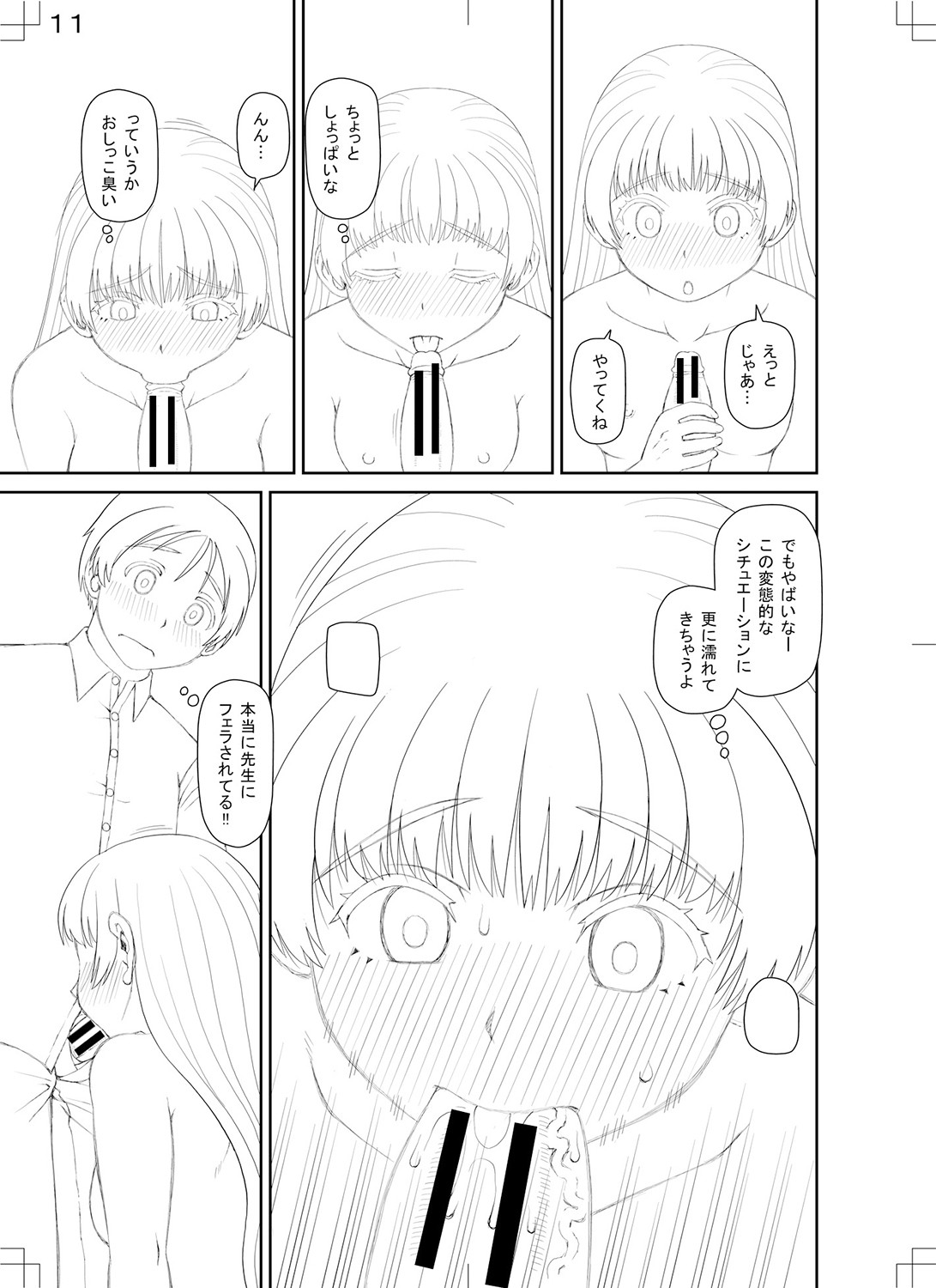 Tokushu Play Hajimemashita - I Started Special Play - Page 234