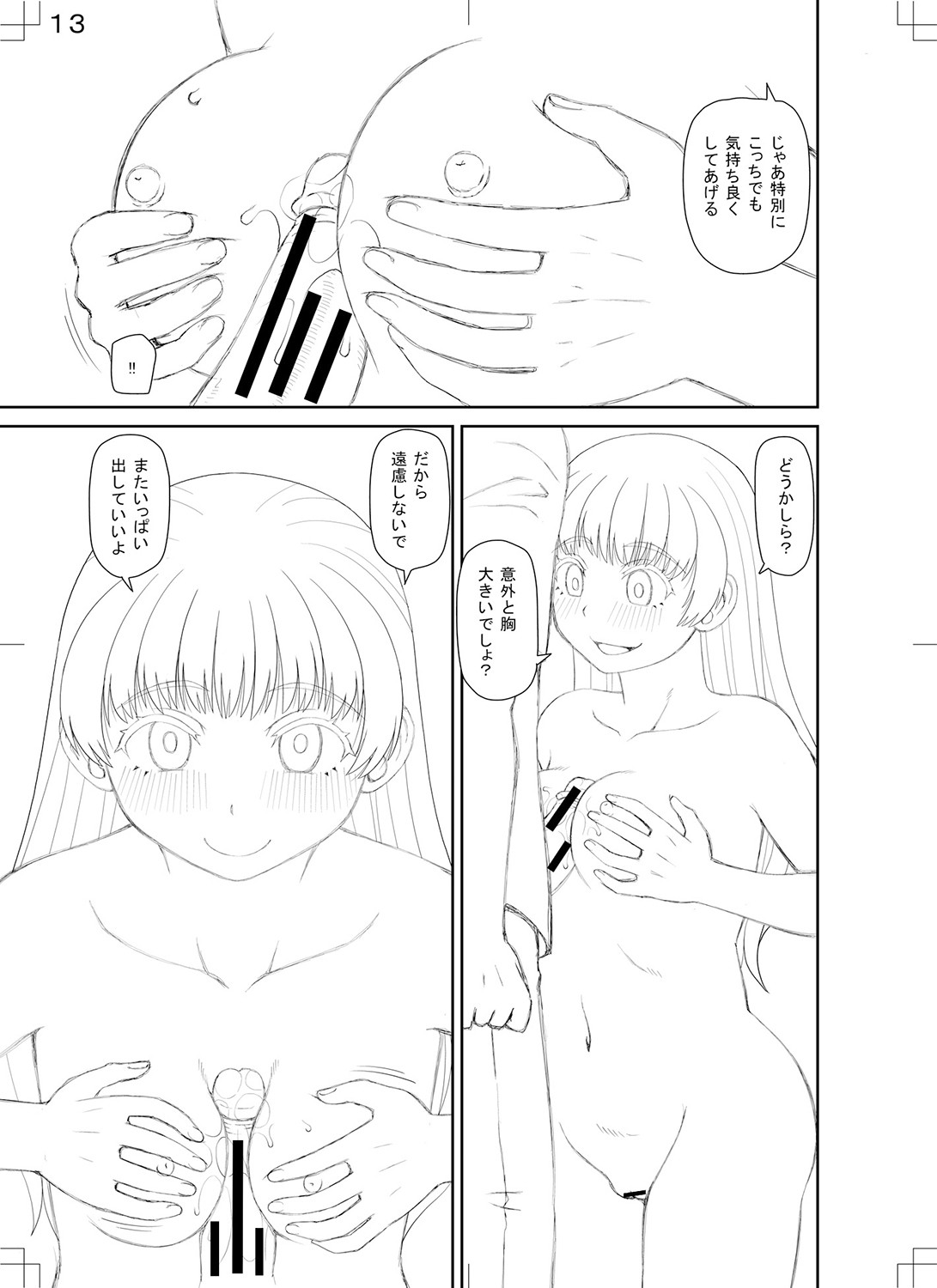 Tokushu Play Hajimemashita - I Started Special Play - Page 236