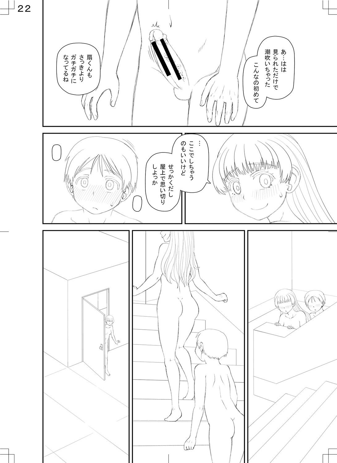 Tokushu Play Hajimemashita - I Started Special Play - Page 245
