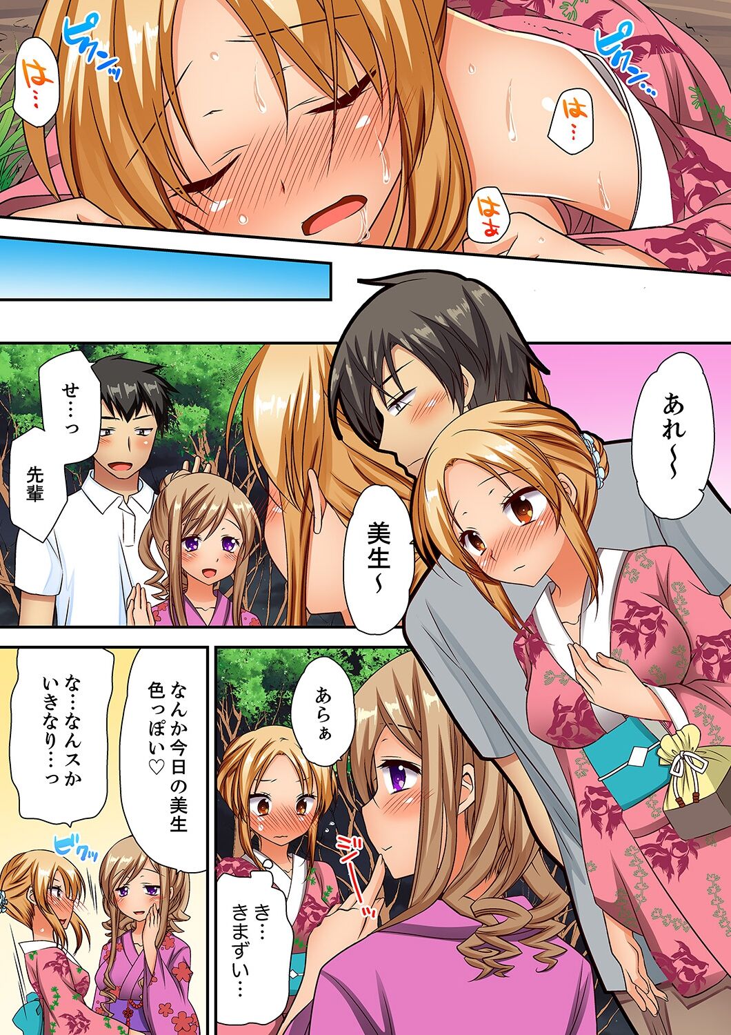 「気持ちイイとこ…そんなに舐めるなっ」ヤンキー娘の寝込みを襲ったら、実は処女！【完全版】 - Page 112