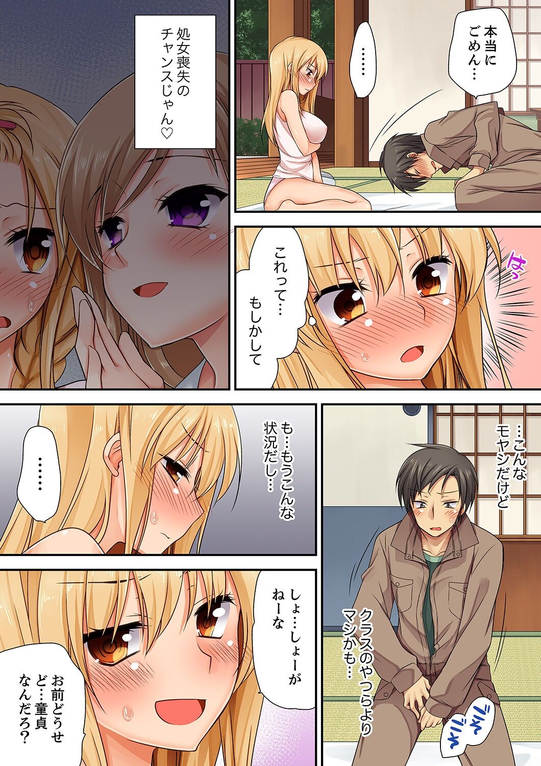 「気持ちイイとこ…そんなに舐めるなっ」ヤンキー娘の寝込みを襲ったら、実は処女！【完全版】 - Page 20