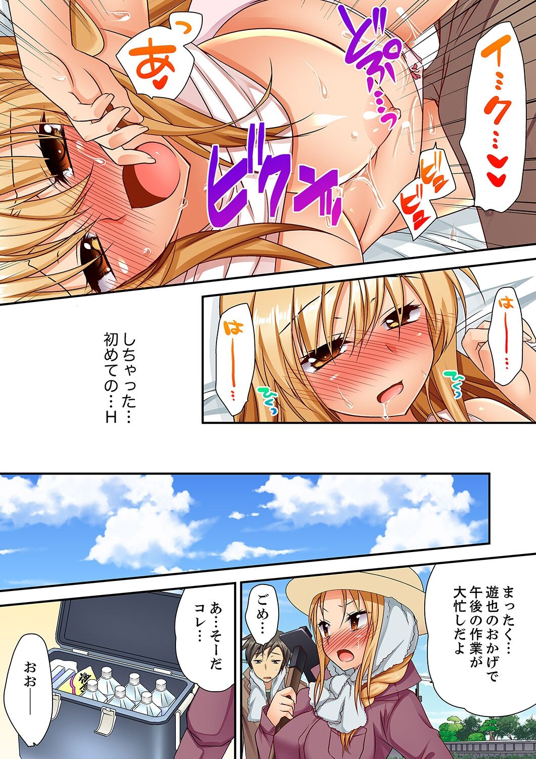 「気持ちイイとこ…そんなに舐めるなっ」ヤンキー娘の寝込みを襲ったら、実は処女！【完全版】 - Page 37