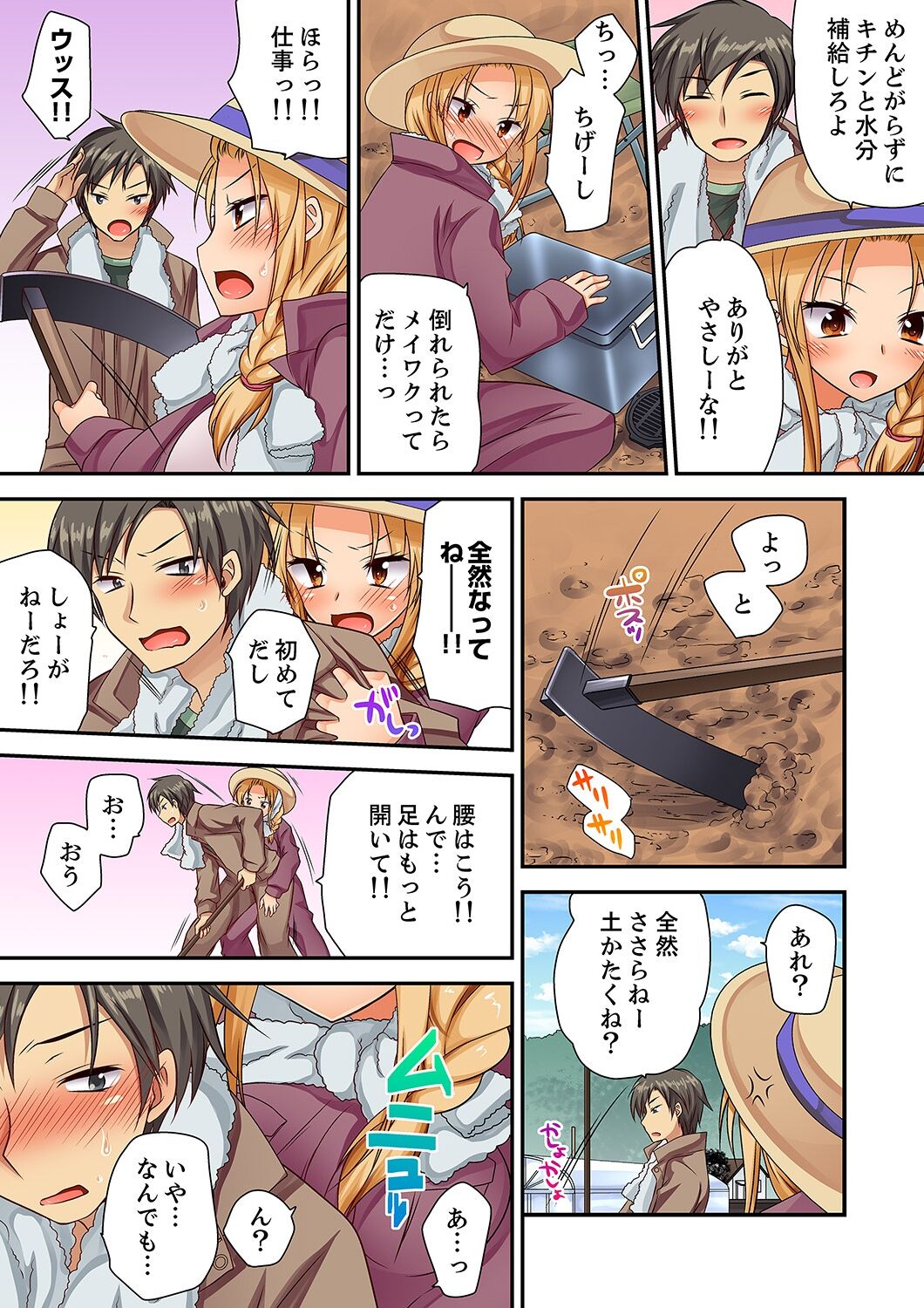 「気持ちイイとこ…そんなに舐めるなっ」ヤンキー娘の寝込みを襲ったら、実は処女！【完全版】 - Page 38
