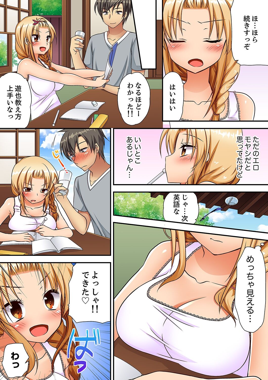 「気持ちイイとこ…そんなに舐めるなっ」ヤンキー娘の寝込みを襲ったら、実は処女！【完全版】 - Page 56