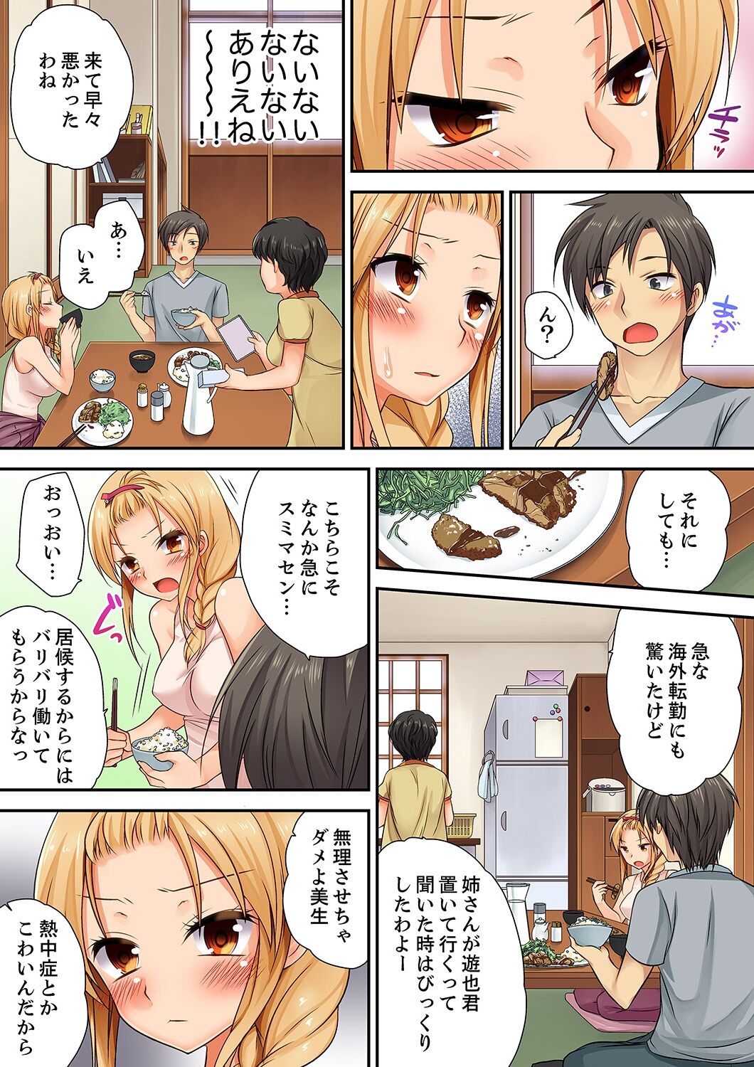 Preview page 7