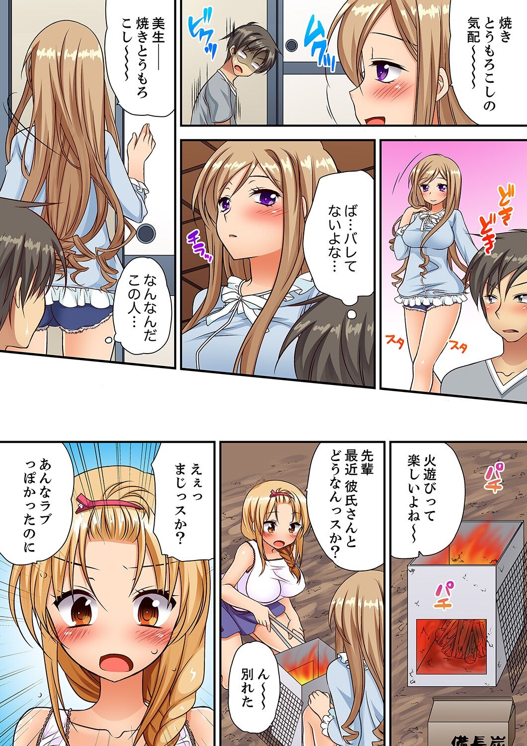 「気持ちイイとこ…そんなに舐めるなっ」ヤンキー娘の寝込みを襲ったら、実は処女！【完全版】 - Page 72
