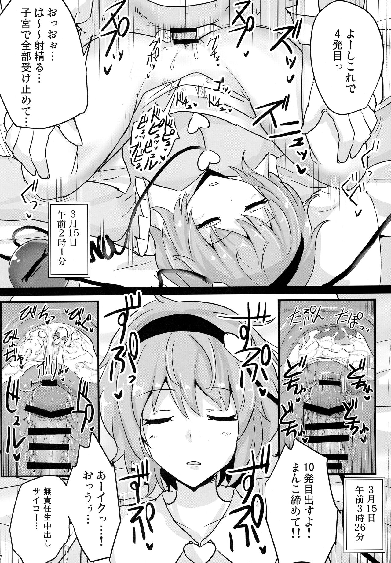 Preview page 6