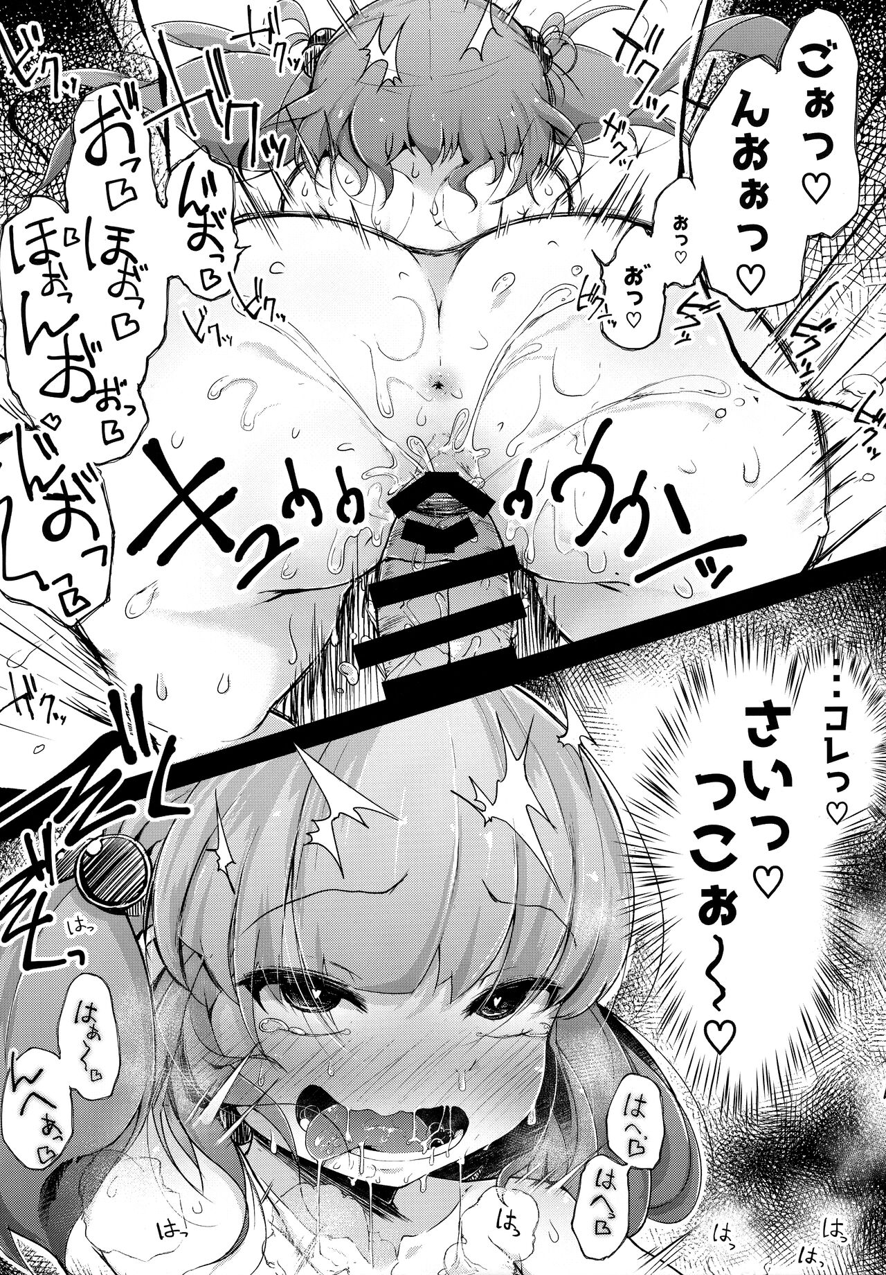 Nitorare Soushuuhen - Page 50
