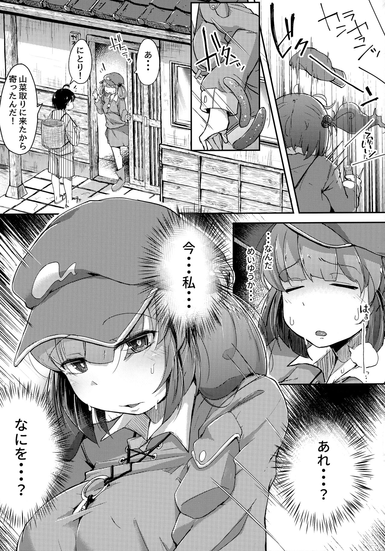 Nitorare Soushuuhen - Page 66