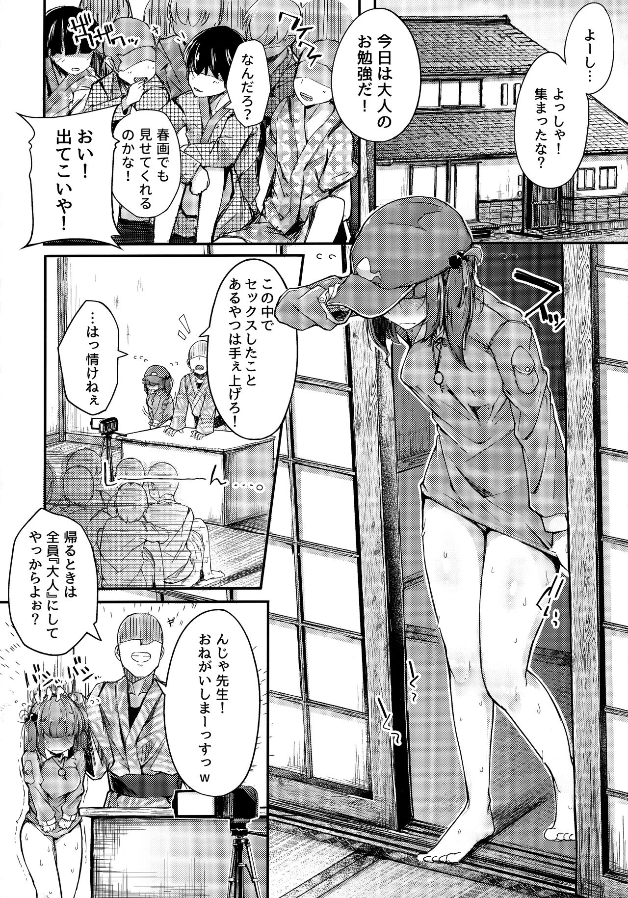 Nitorare Soushuuhen - Page 95