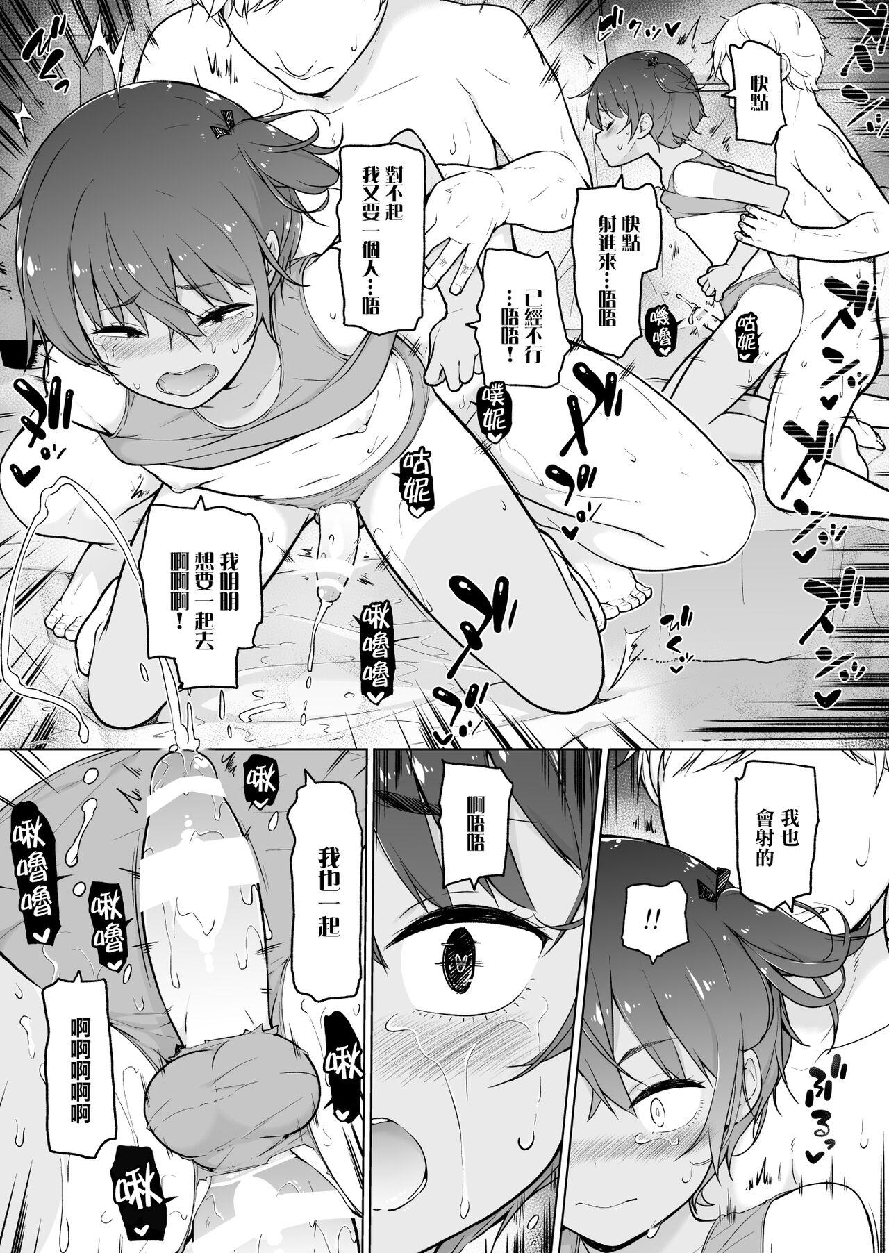 Hiyake Ato kukkiri na Otokonoko | 曬痕清晰的偽娘♡ - Page 39