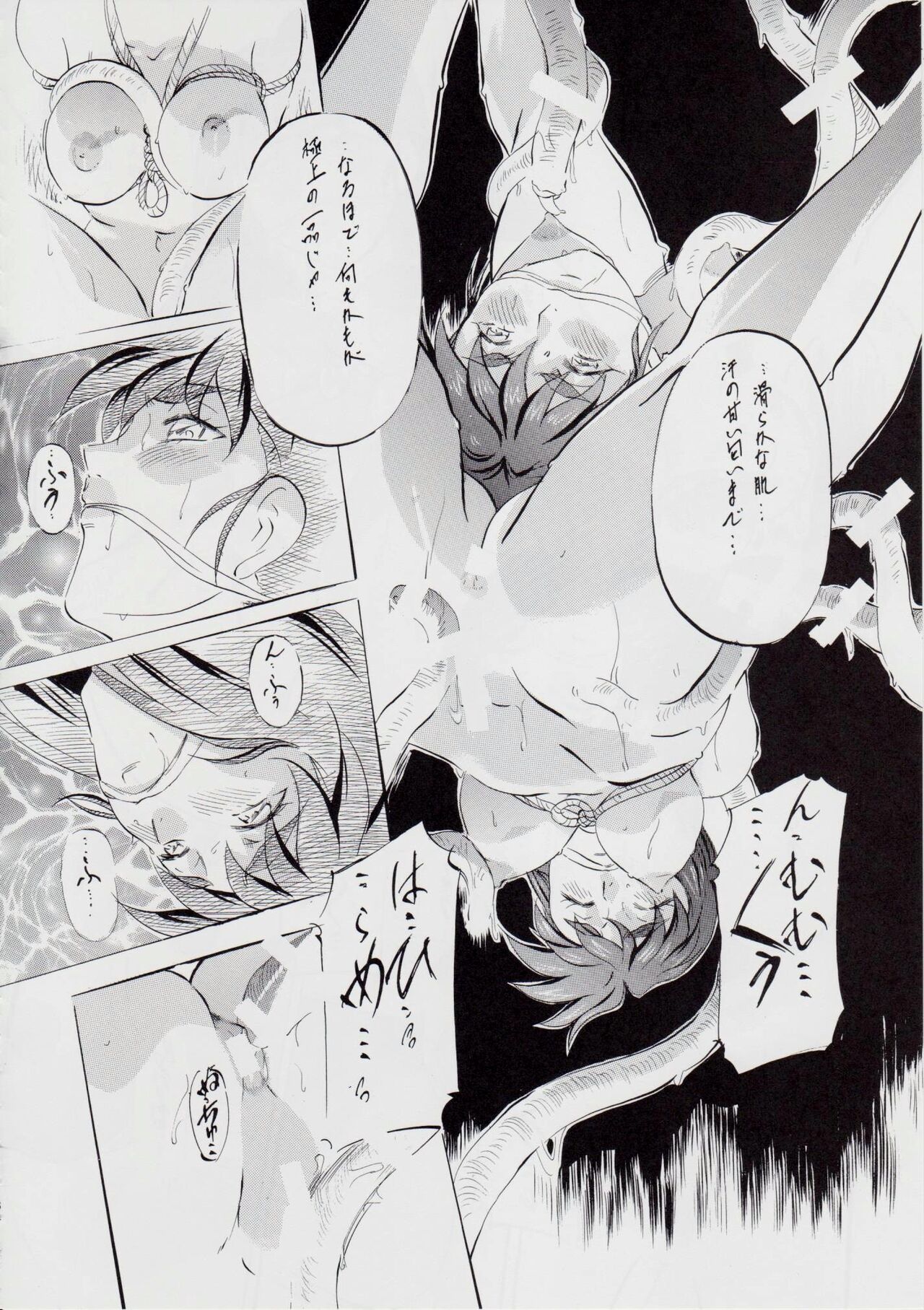 A＆M DS～鬼面の者～ - Page 91