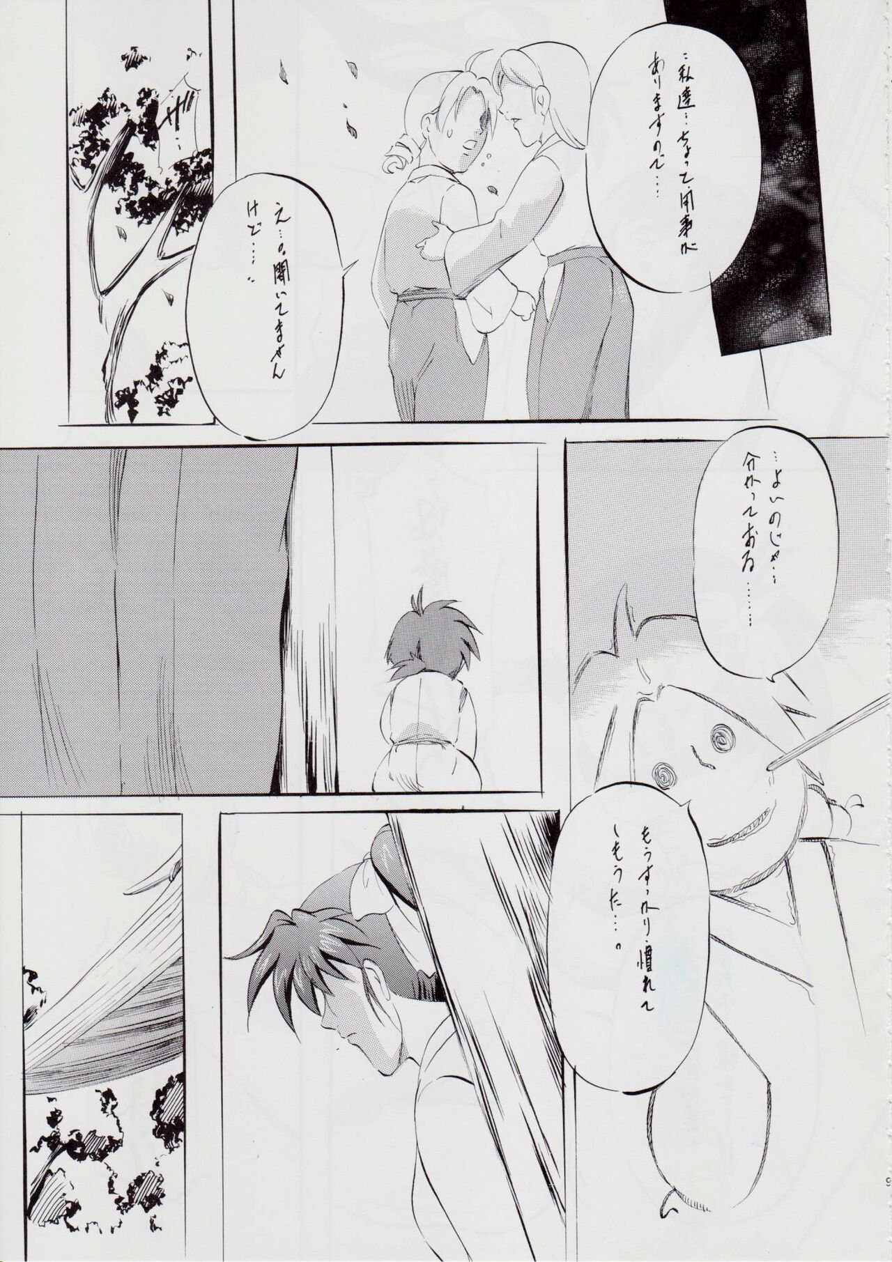Preview page 8