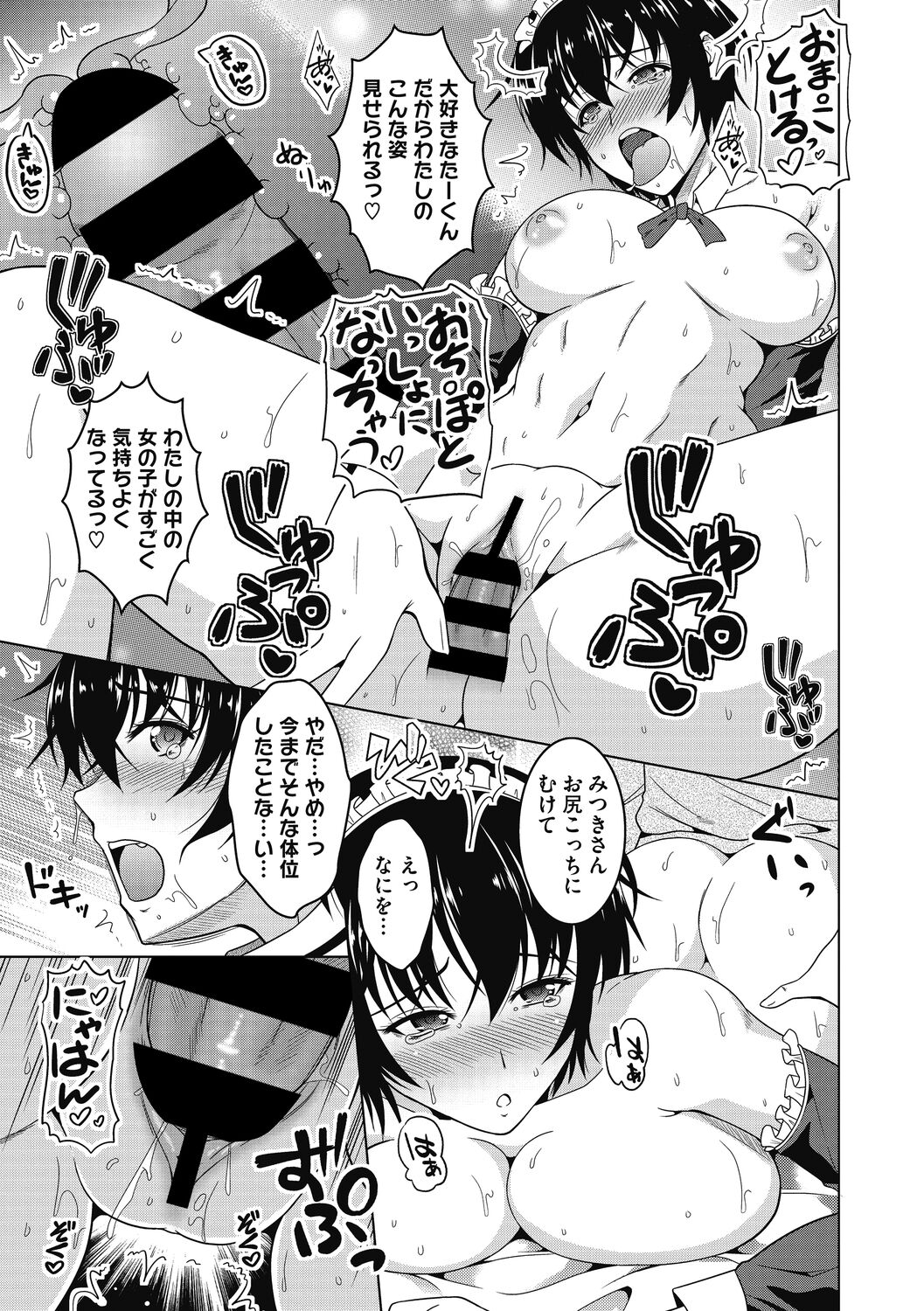 Netorarenai Hitodsuma. - Page 19