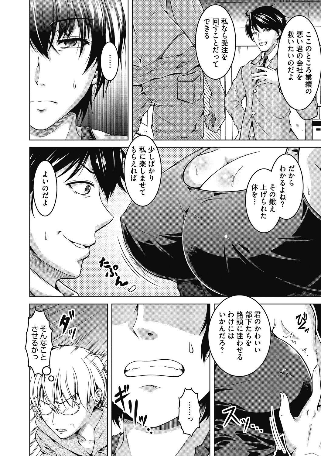 Netorarenai Hitodsuma. - Page 26
