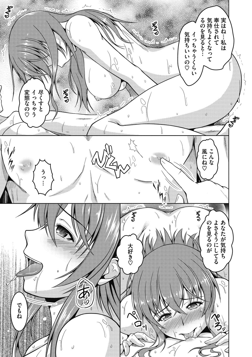 Netorarenai Hitodsuma. - Page 59