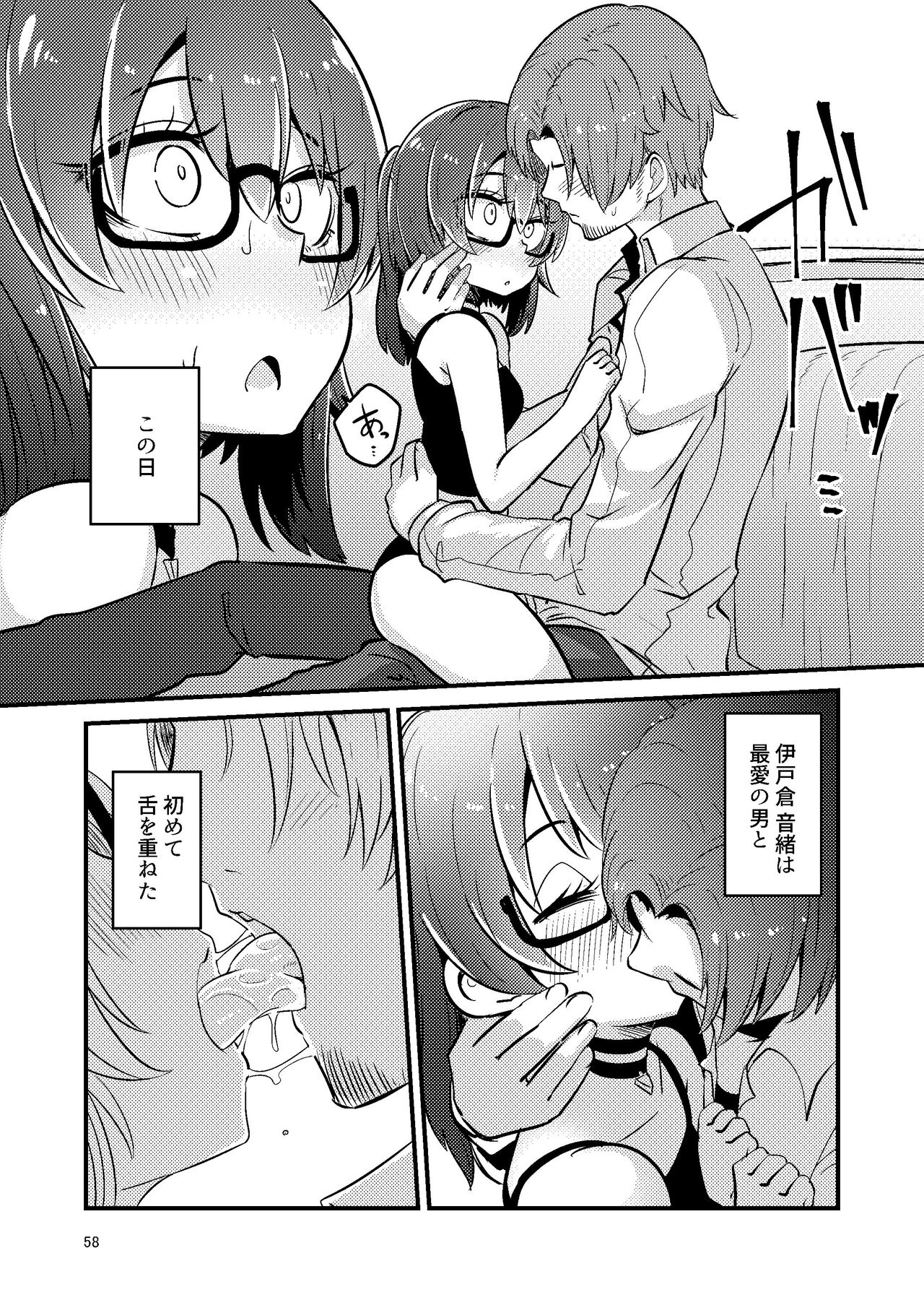 いとくらみだら - Page 13