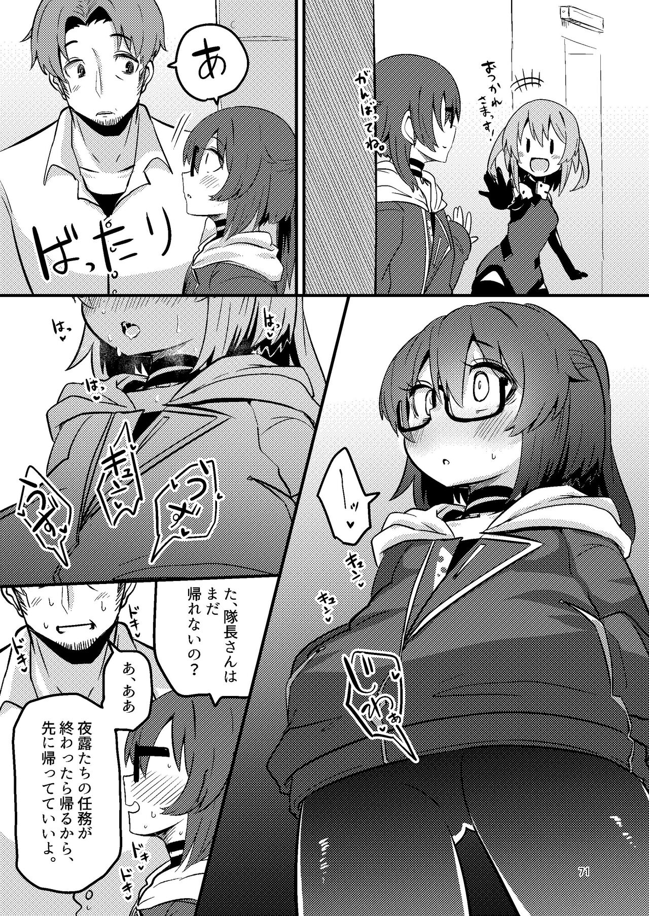 いとくらみだら - Page 26