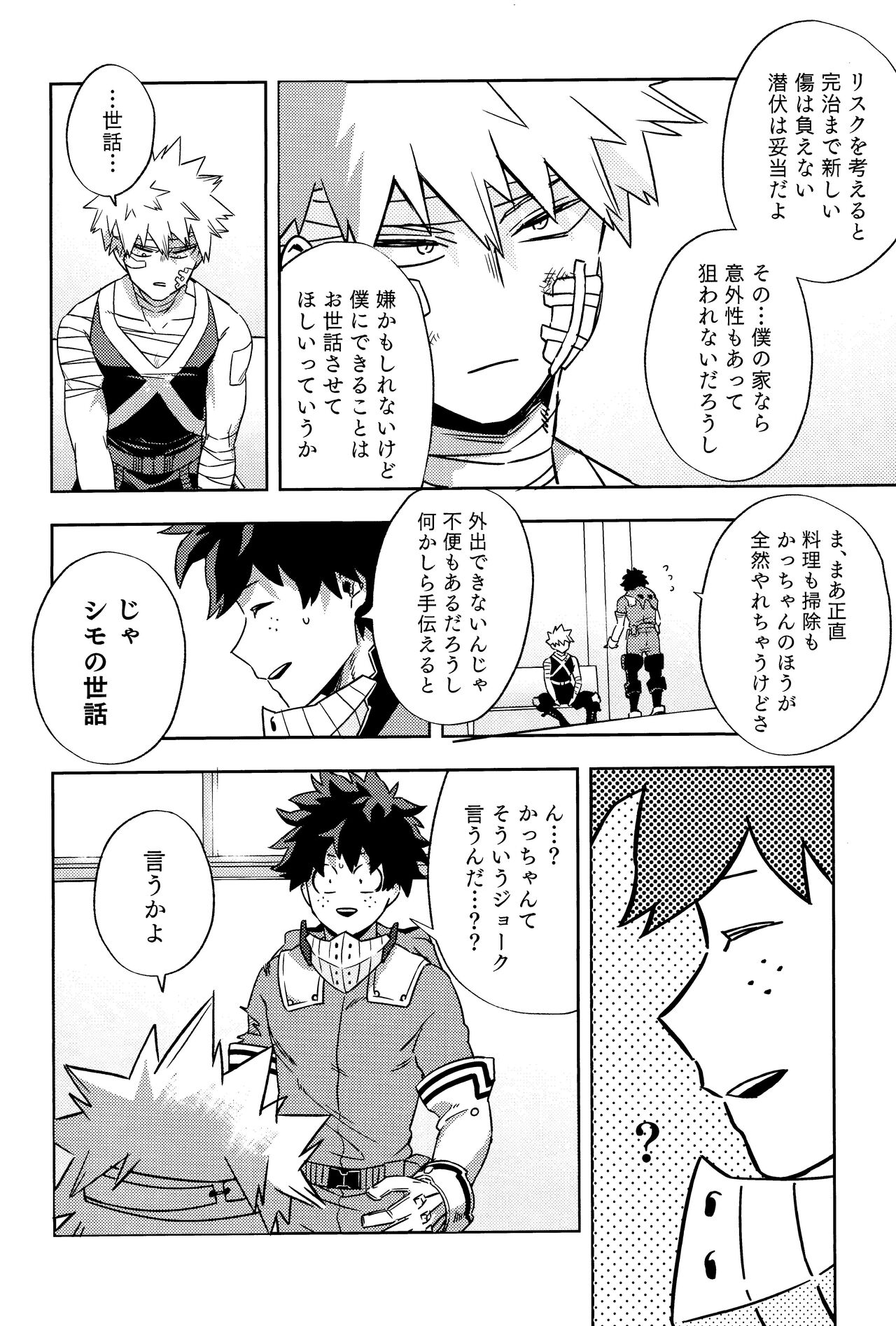 Kikan Gentei Roommate no Osananajimi ga Osotte Kuru~ - Page 11