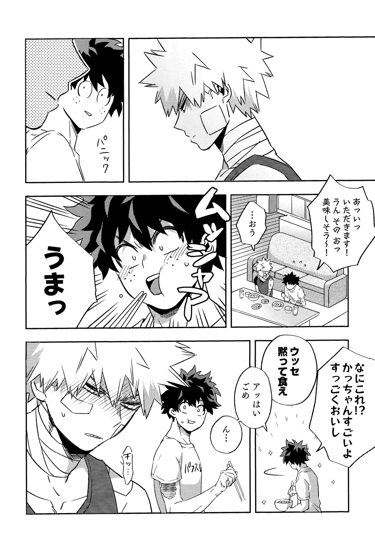 Kikan Gentei Roommate no Osananajimi ga Osotte Kuru~ - Page 15