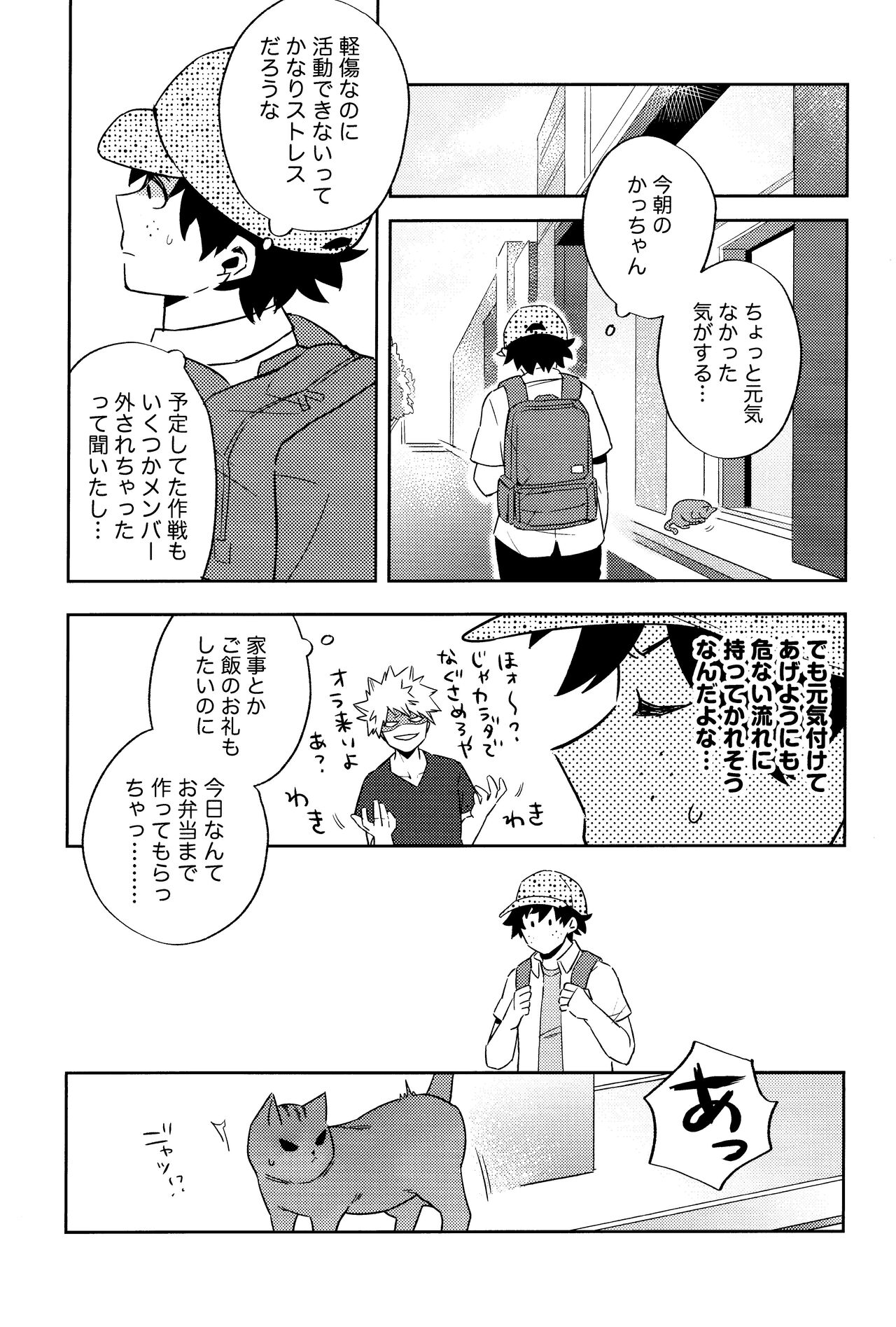 Kikan Gentei Roommate no Osananajimi ga Osotte Kuru~ - Page 25