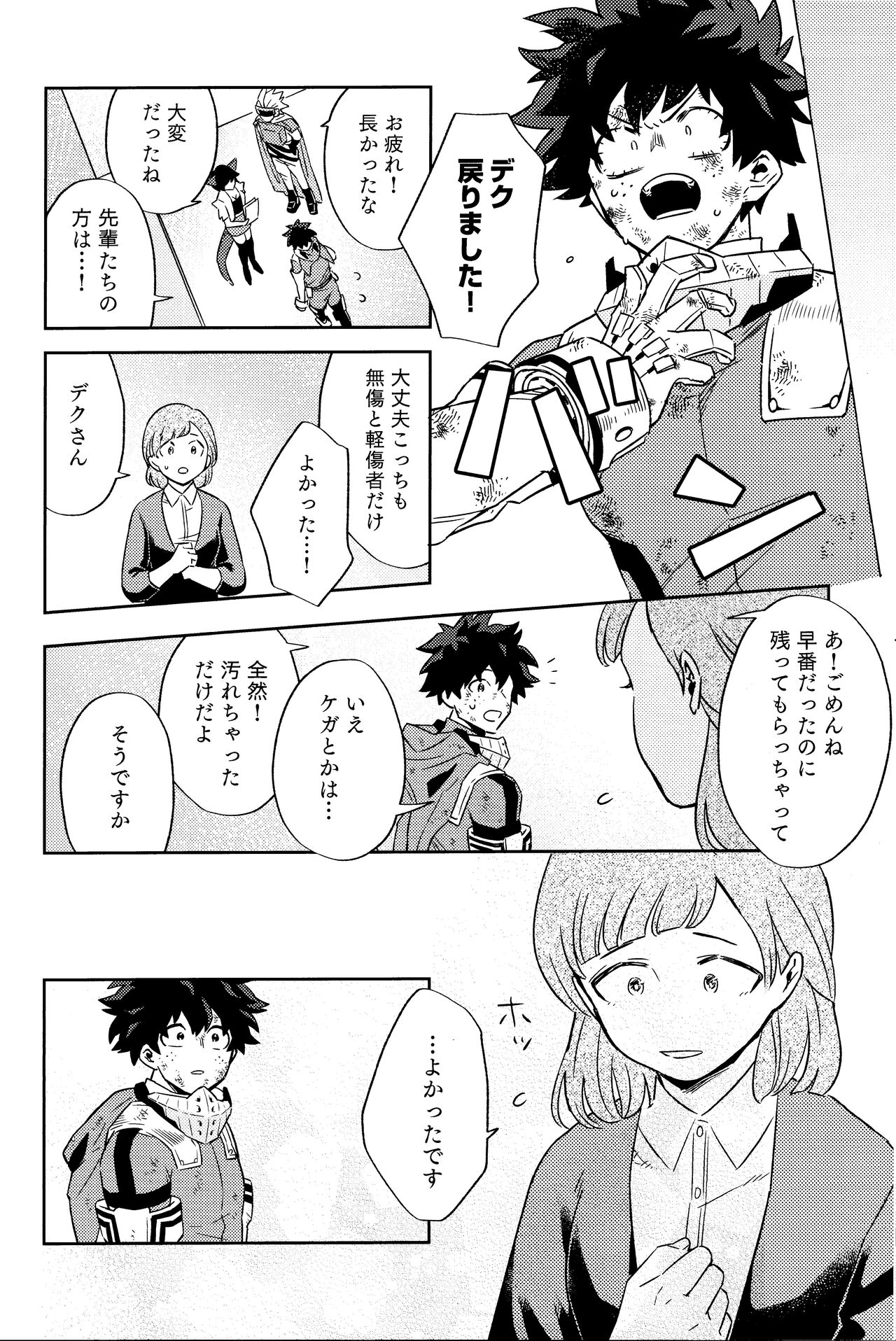 Kikan Gentei Roommate no Osananajimi ga Osotte Kuru~ - Page 33