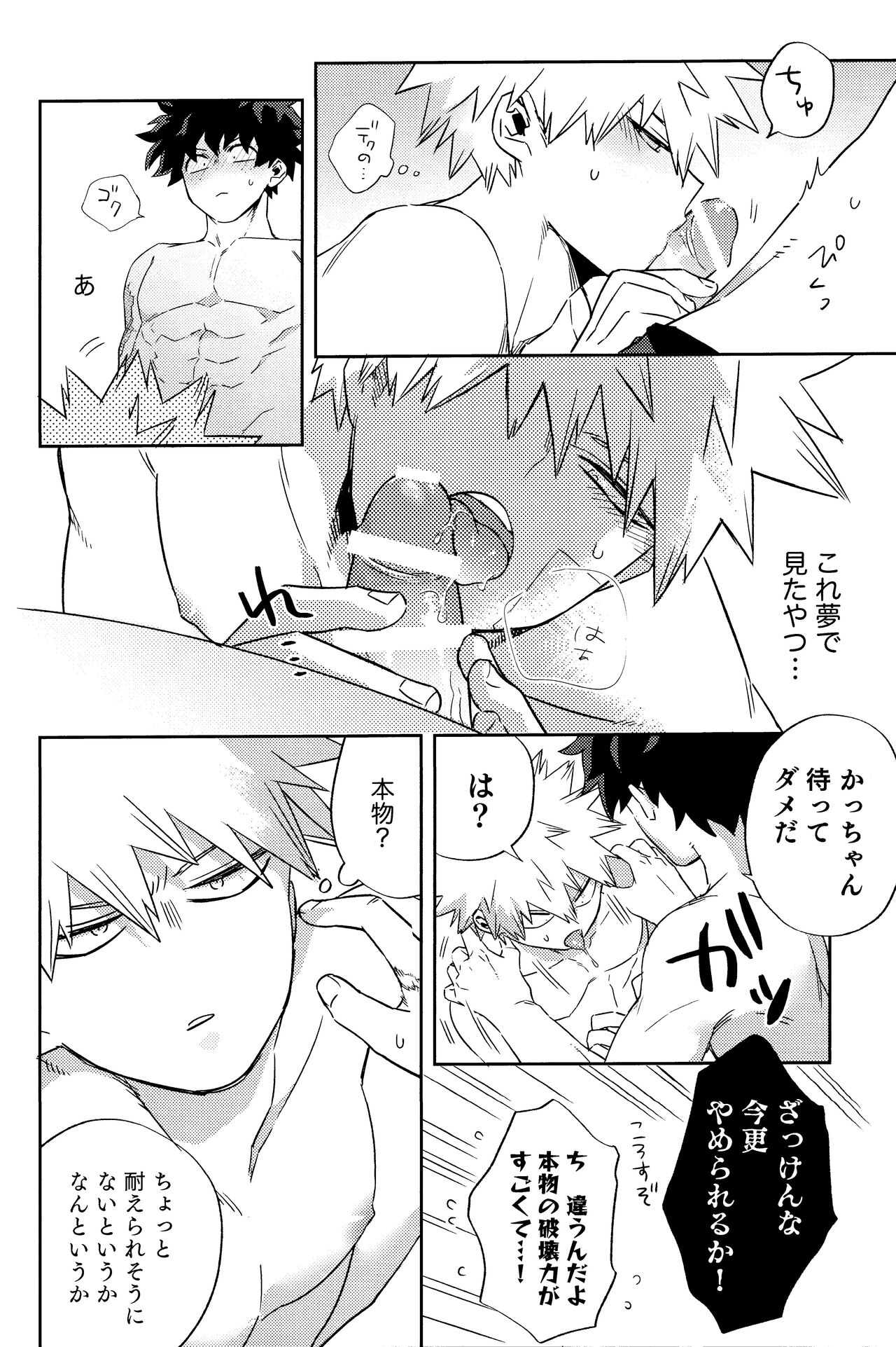 Kikan Gentei Roommate no Osananajimi ga Osotte Kuru~ - Page 45