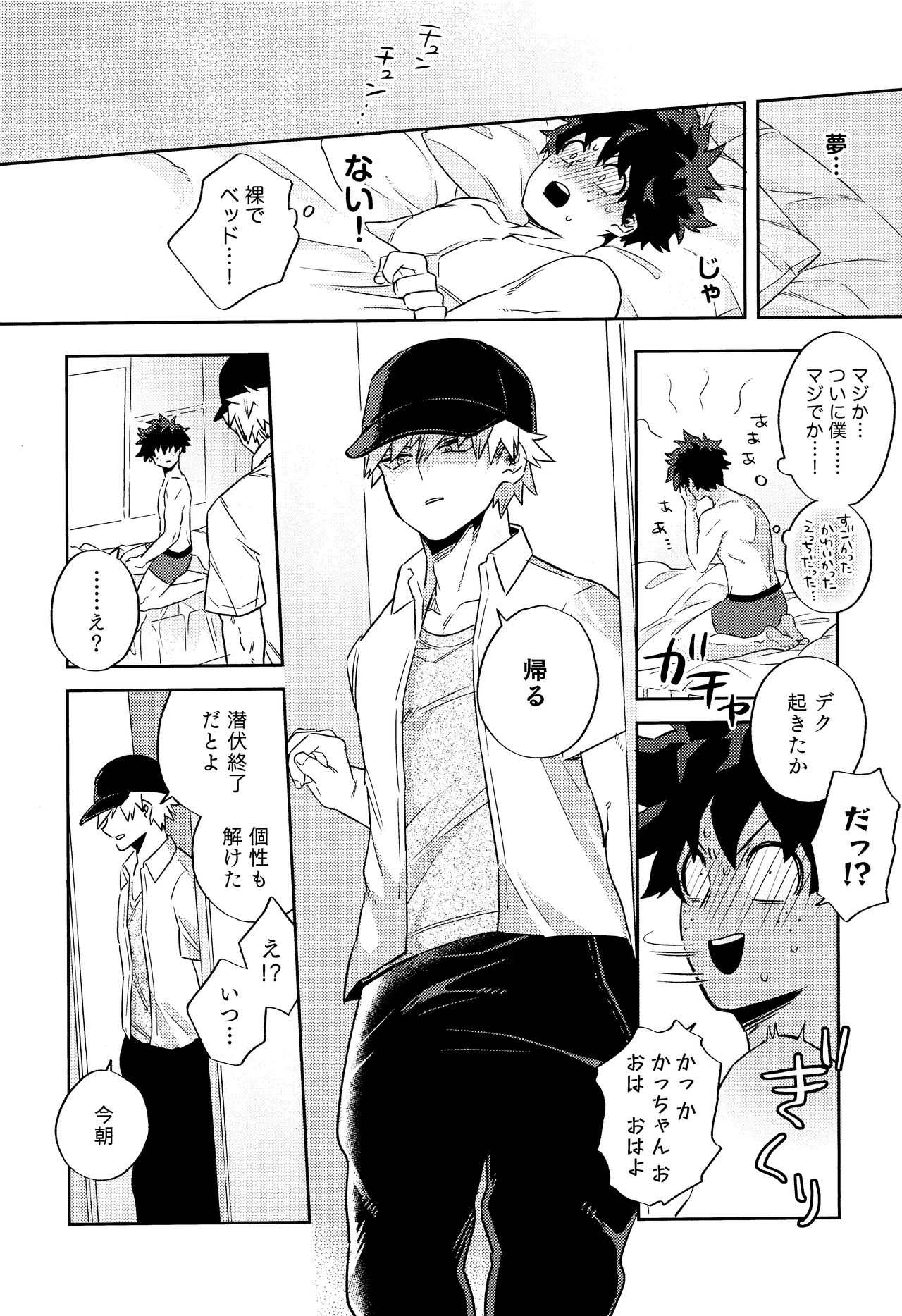 Kikan Gentei Roommate no Osananajimi ga Osotte Kuru~ - Page 53