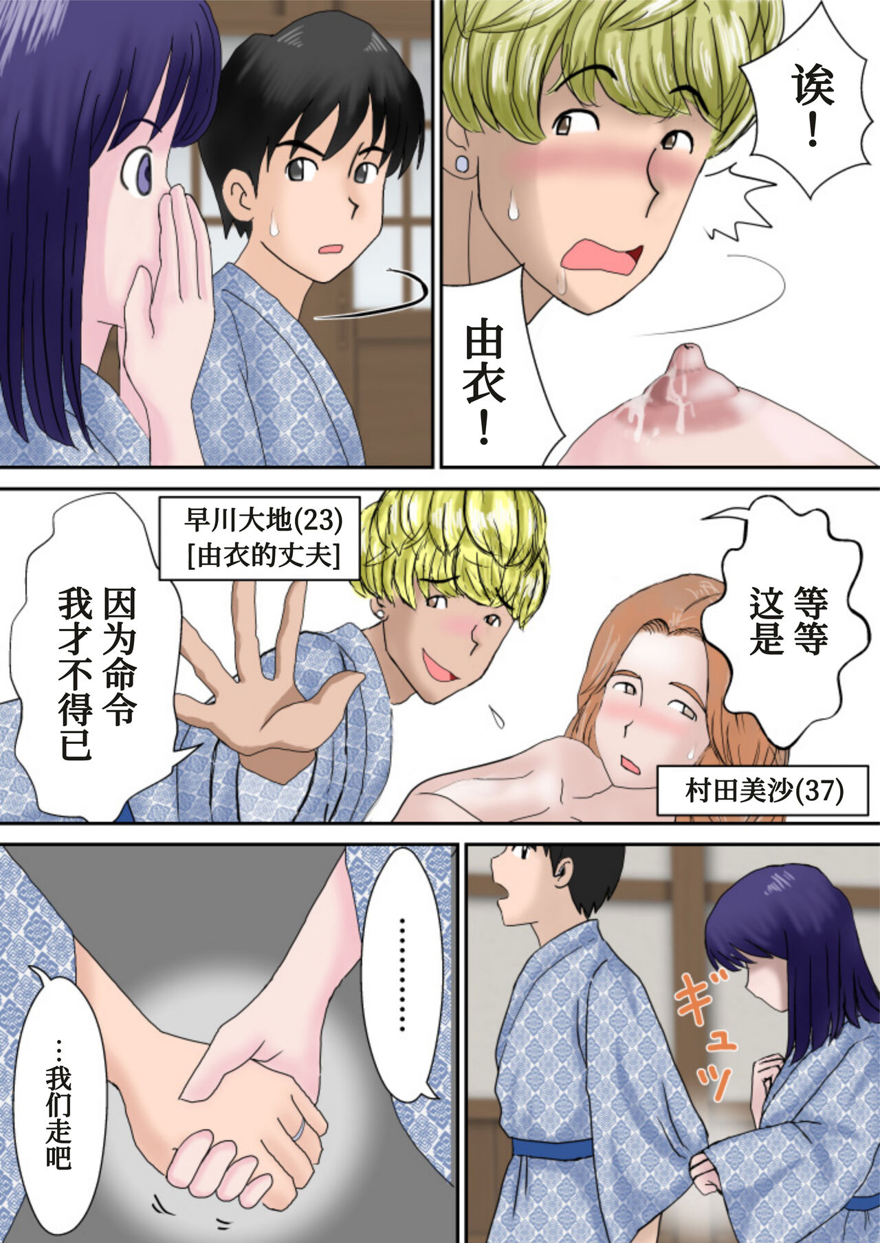 Fuufu Koukan no Yado - Page 17