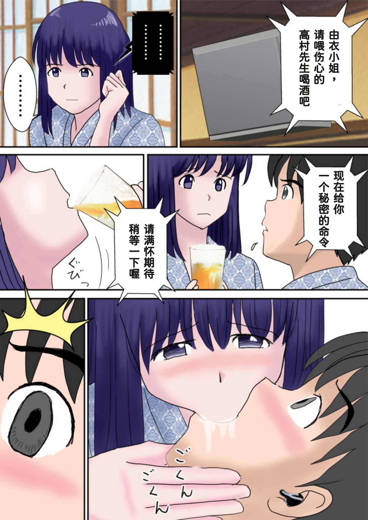 Fuufu Koukan no Yado - Page 48