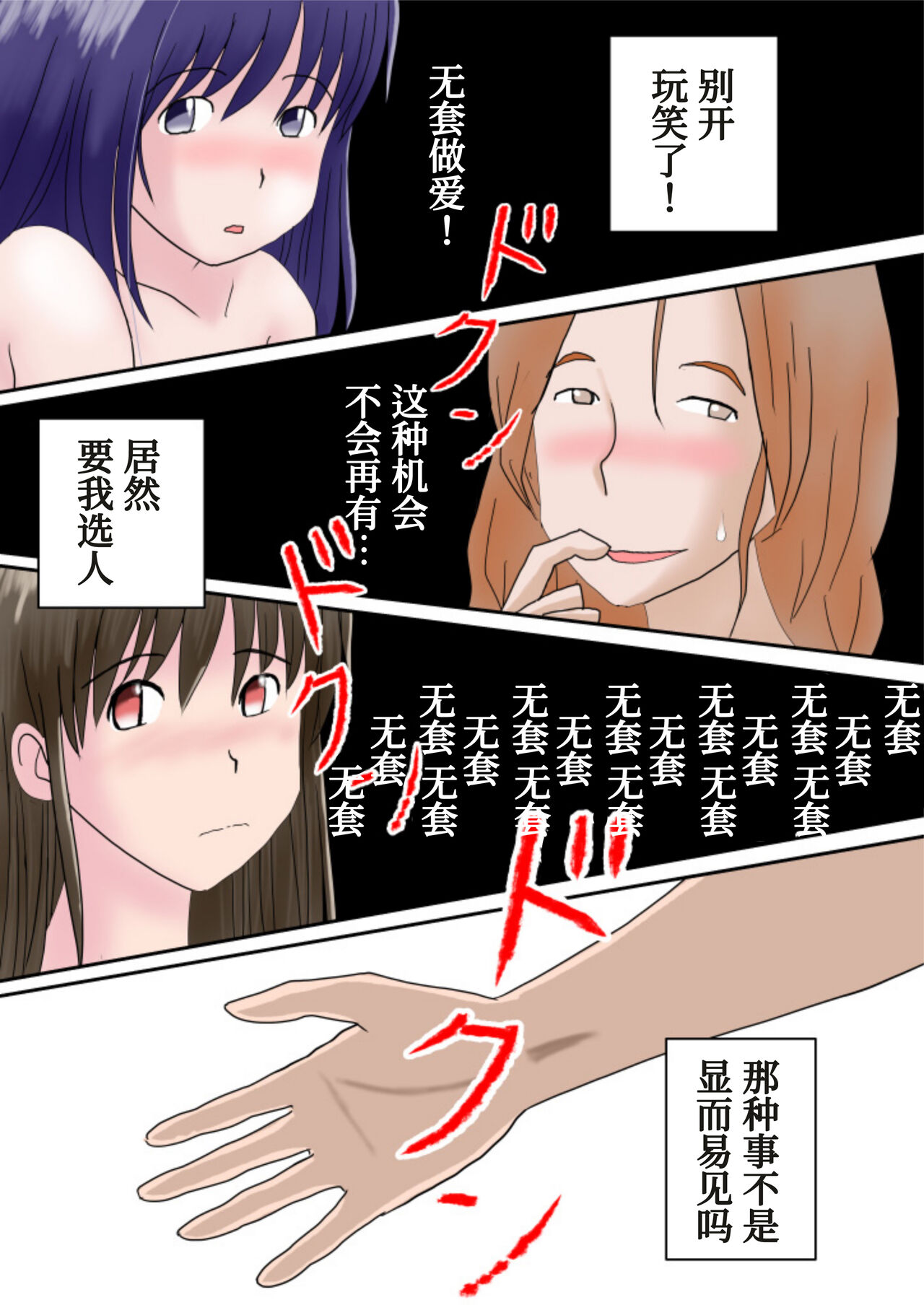 Fuufu Koukan no Yado - Page 56