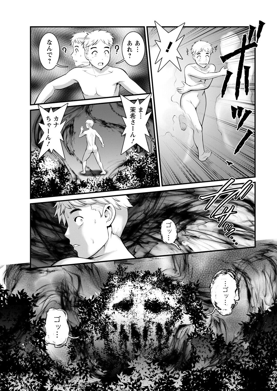 Meshibe no Sakihokoru Ch. 1-8 - Page 127